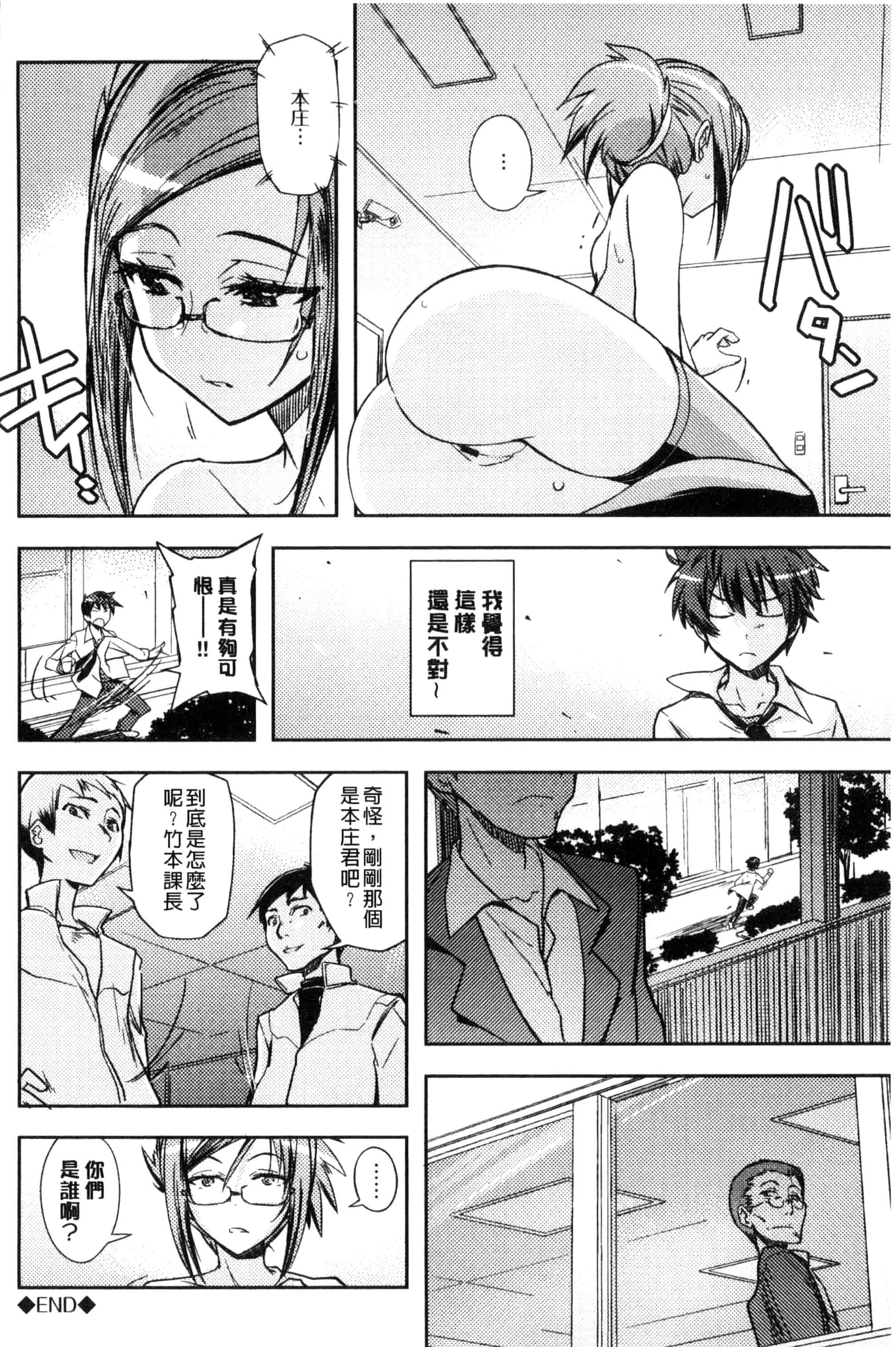 汉化版-[うみうし] ハニープレイ_第3集