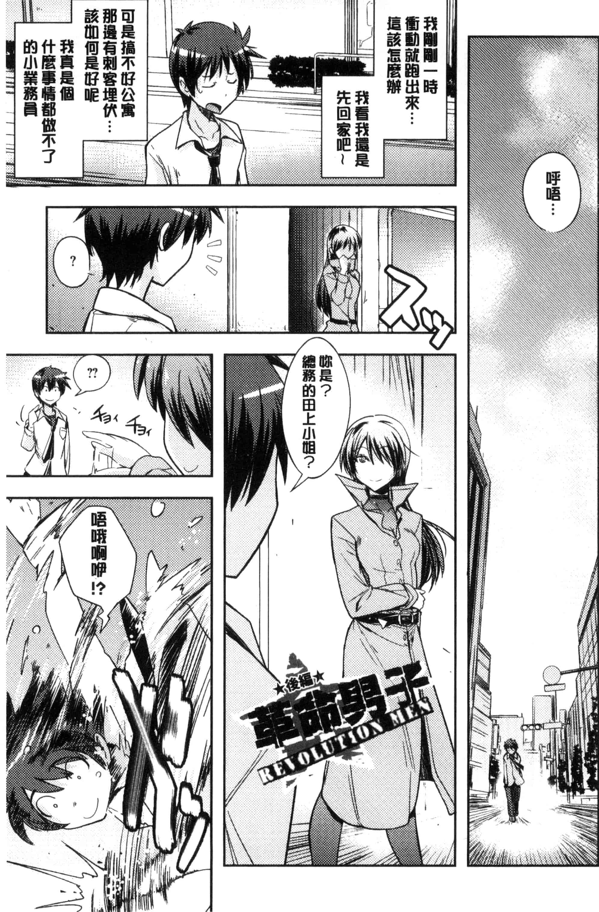 汉化版-[うみうし] ハニープレイ_第3集