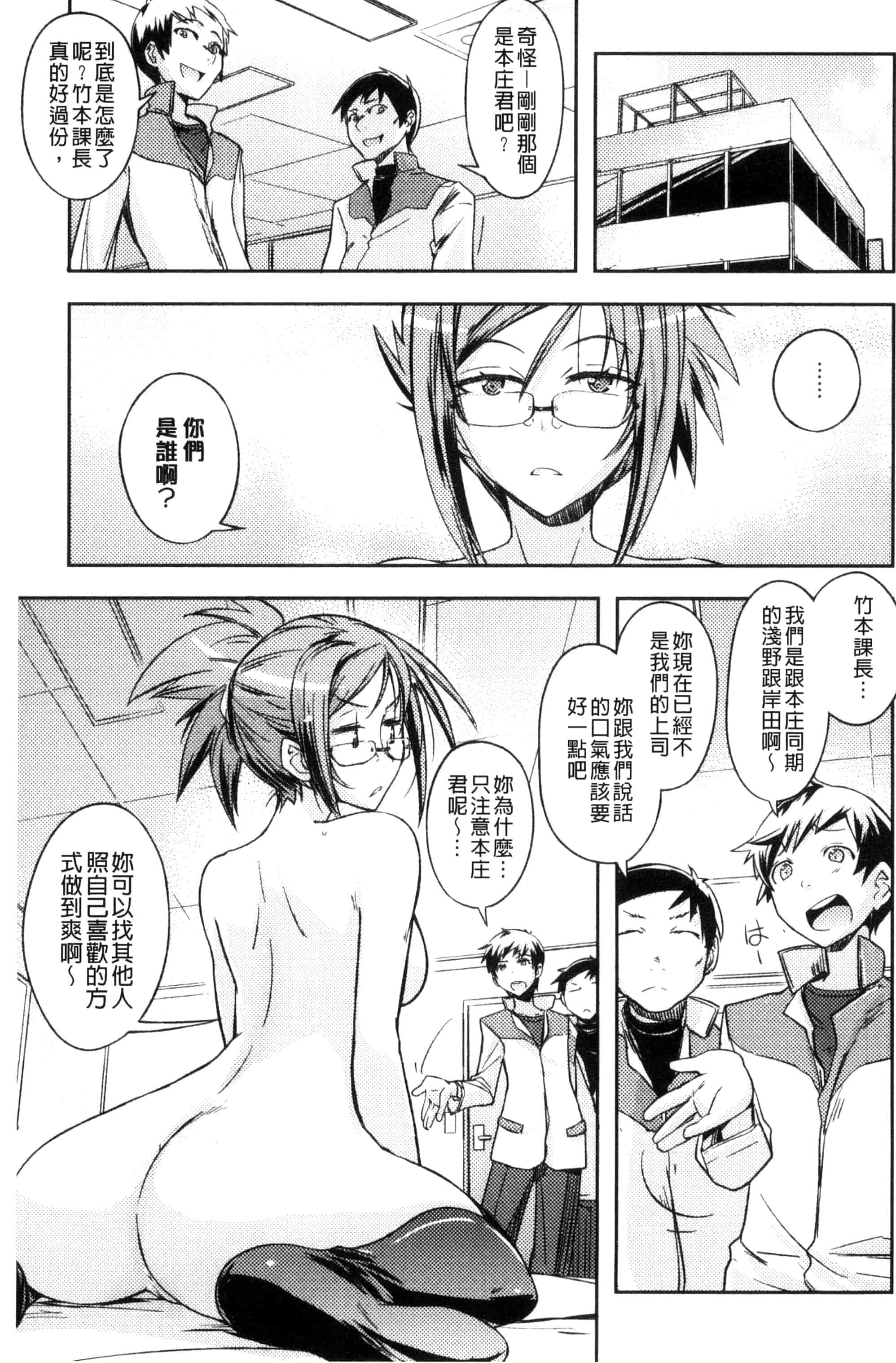 汉化版-[うみうし] ハニープレイ_第3集
