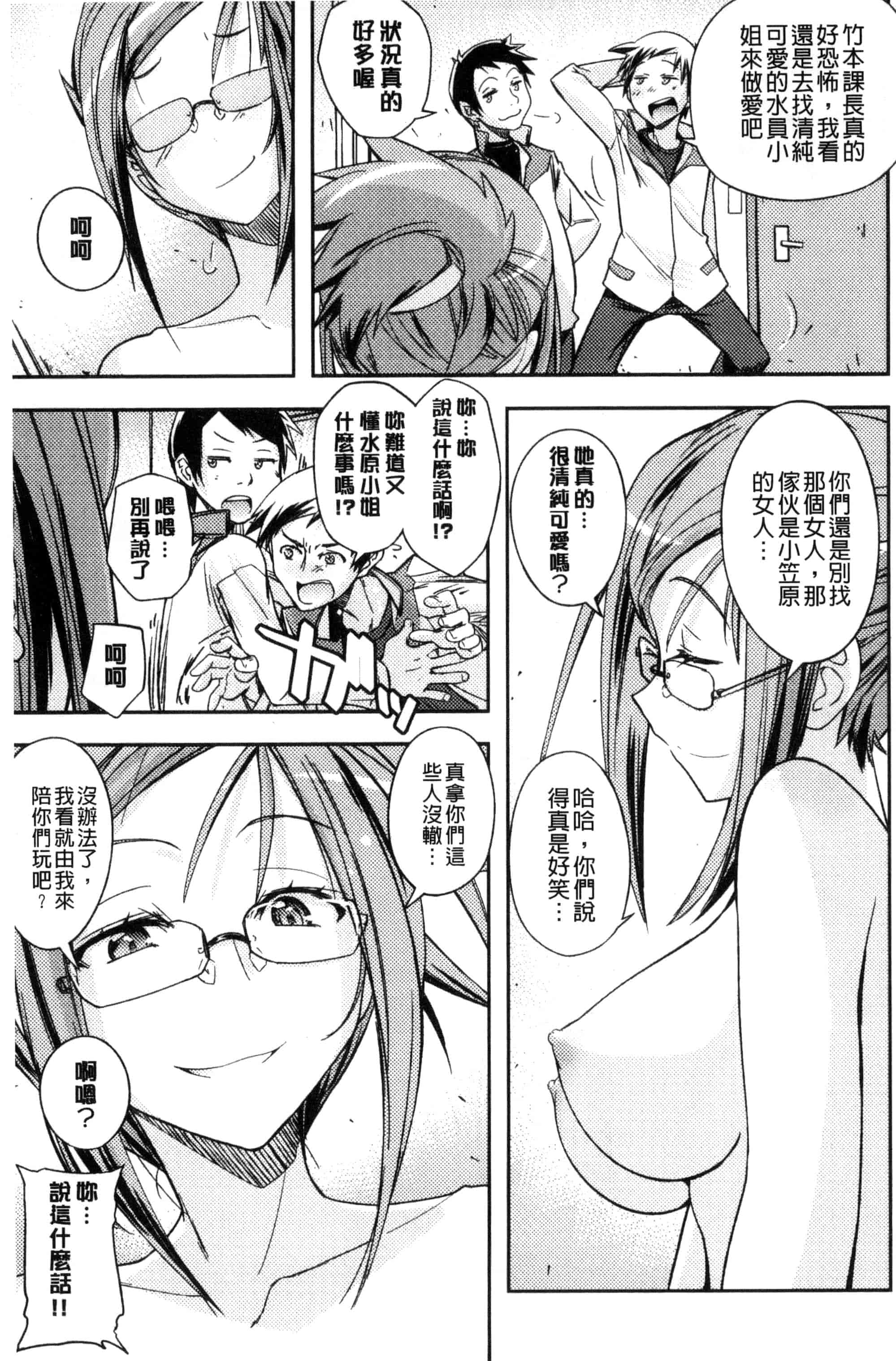 汉化版-[うみうし] ハニープレイ_第3集