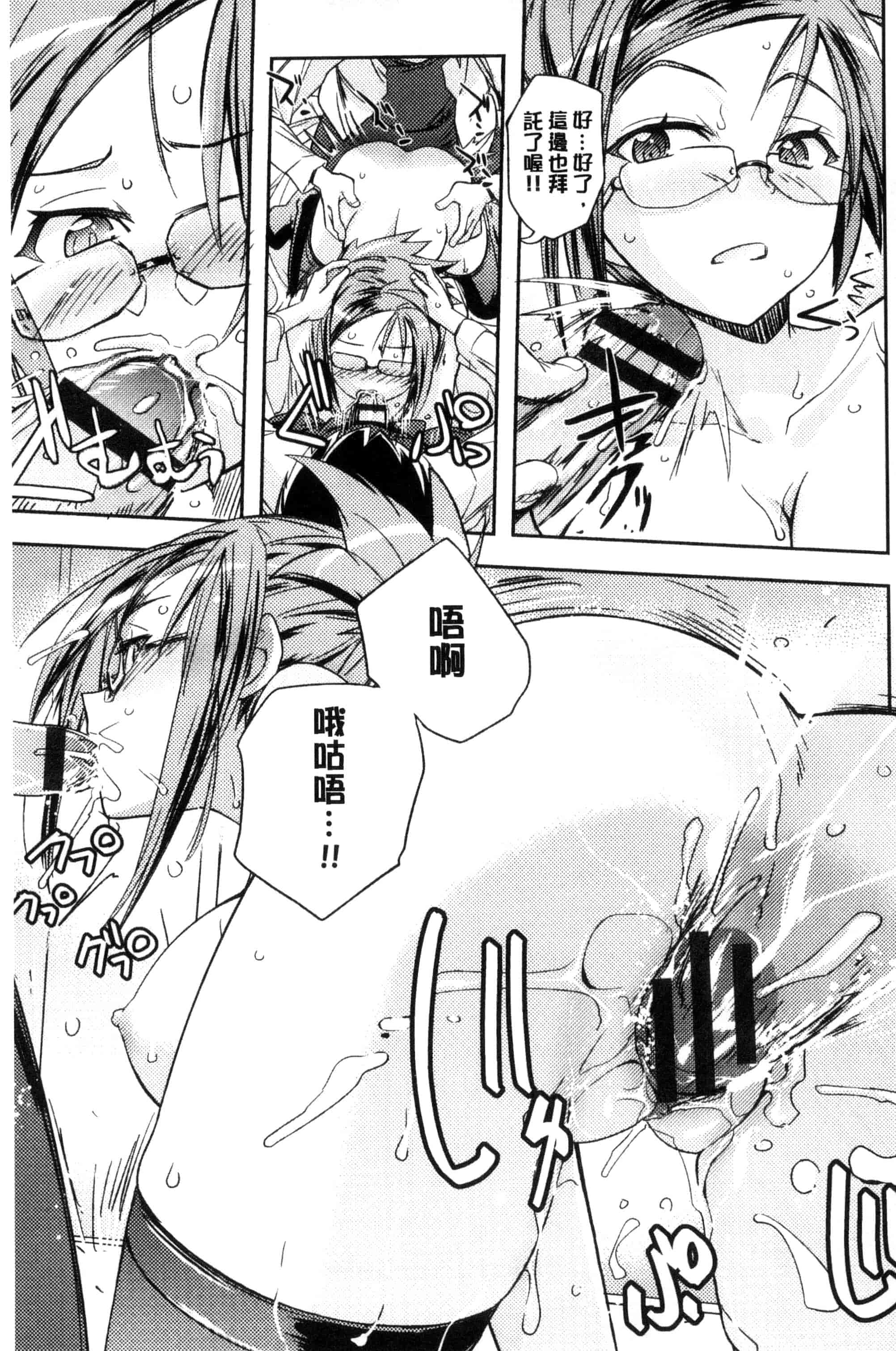 汉化版-[うみうし] ハニープレイ_第3集