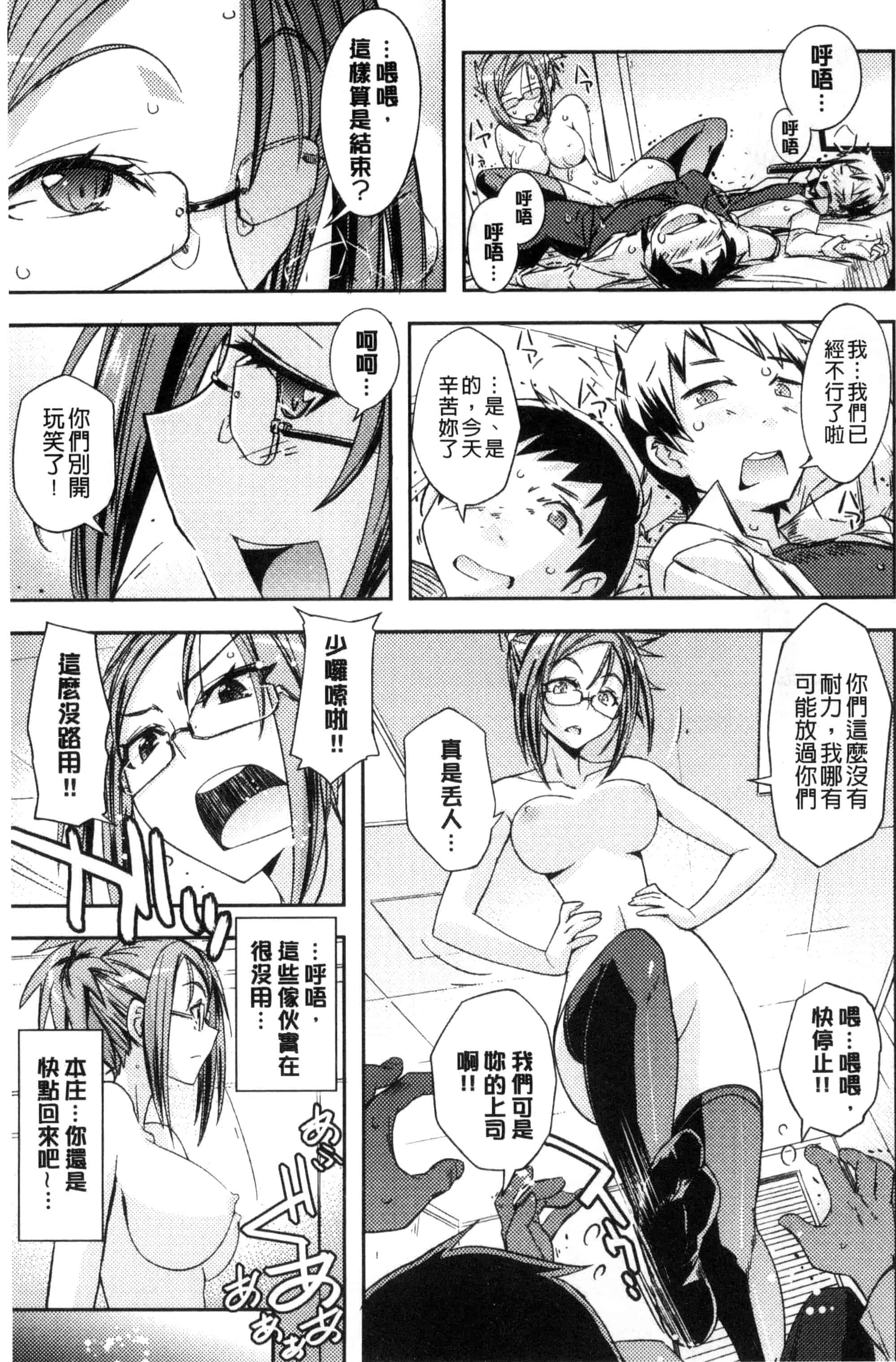 汉化版-[うみうし] ハニープレイ_第3集