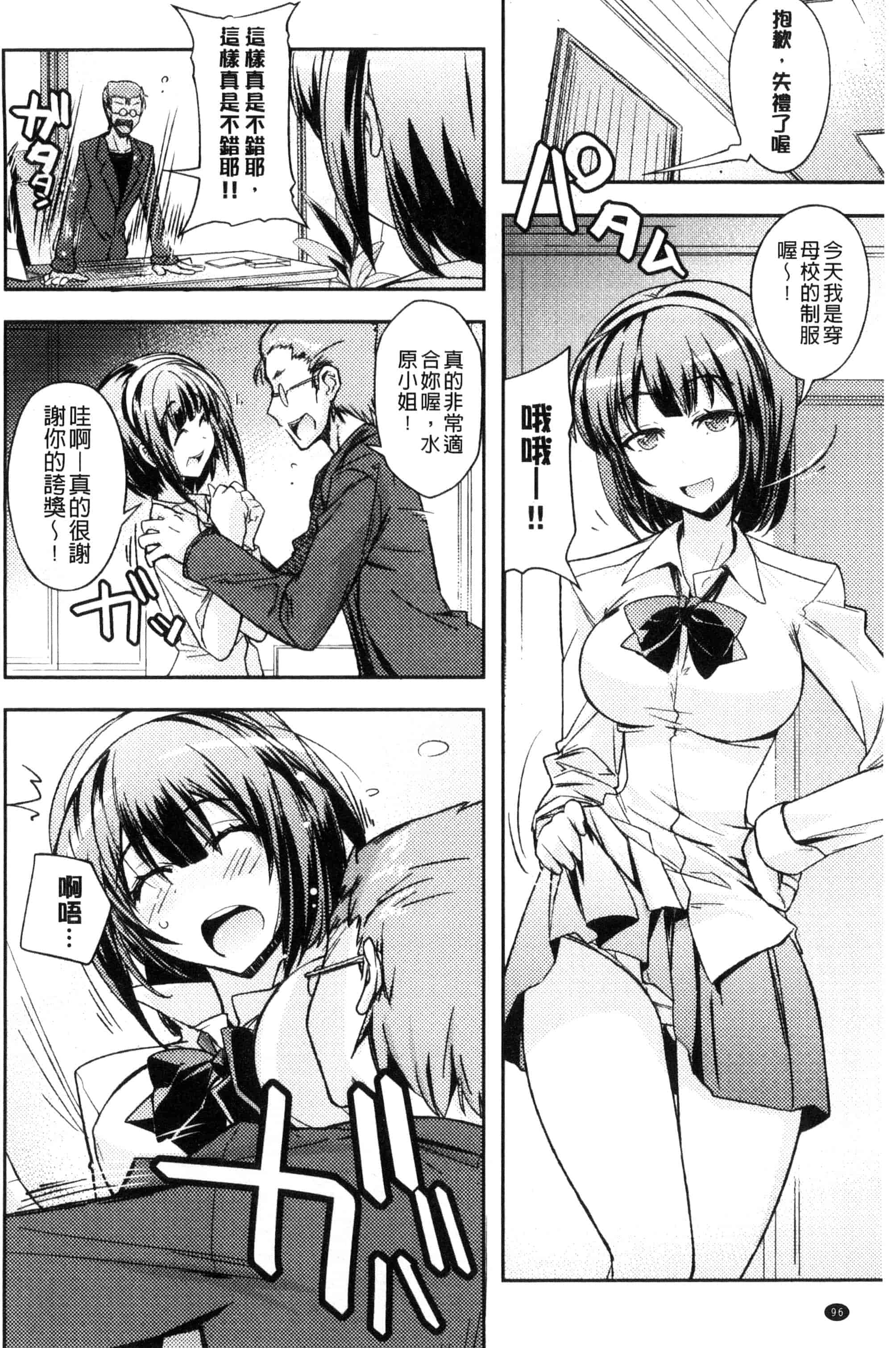 汉化版-[うみうし] ハニープレイ_第3集