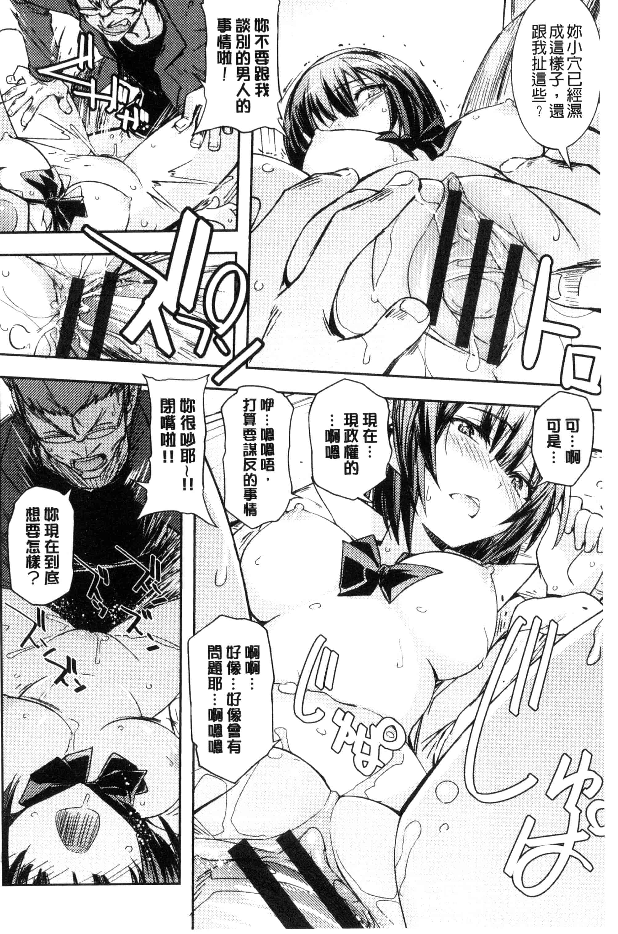 汉化版-[うみうし] ハニープレイ_第3集