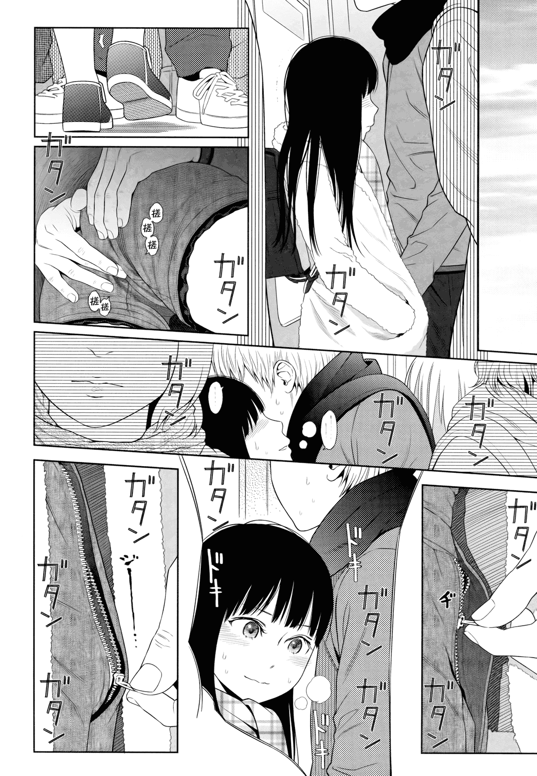 汉化版-[東山翔] Nymphodelic_第3集