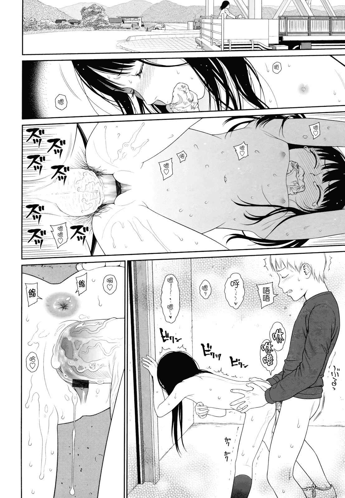 汉化版-[東山翔] Nymphodelic_第3集