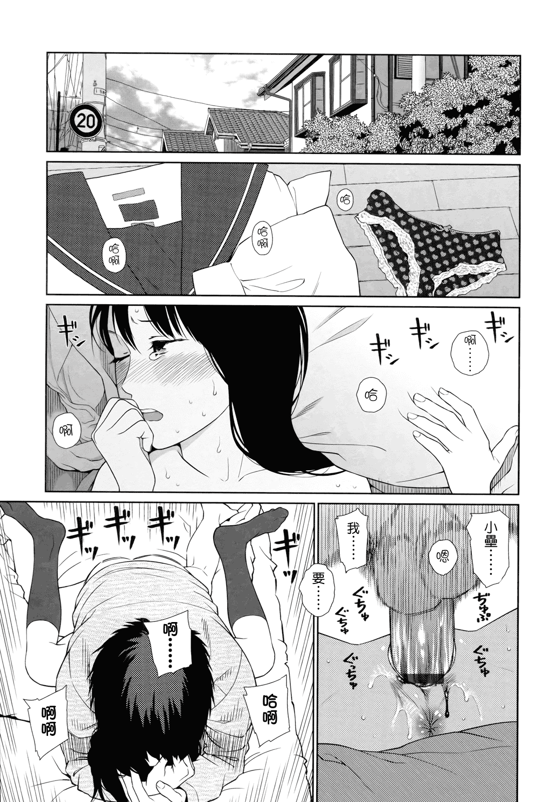 汉化版-[東山翔] Nymphodelic_第4集