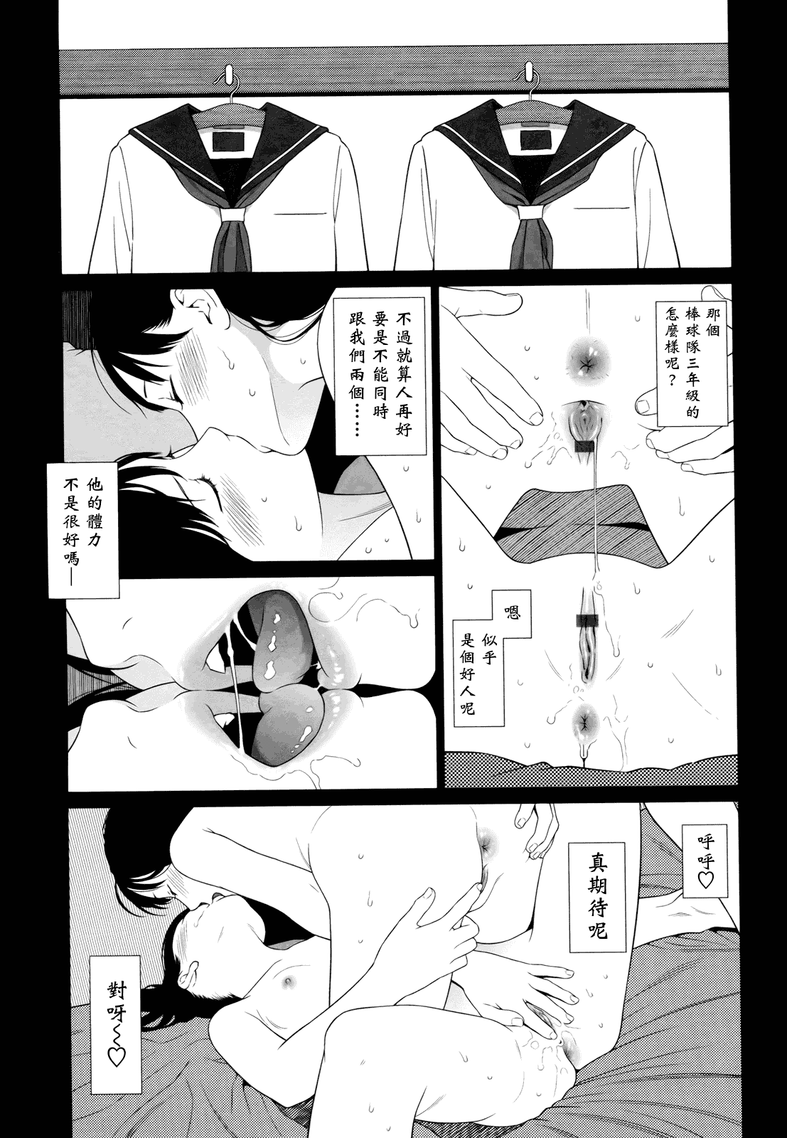 汉化版-[東山翔] Nymphodelic_第4集