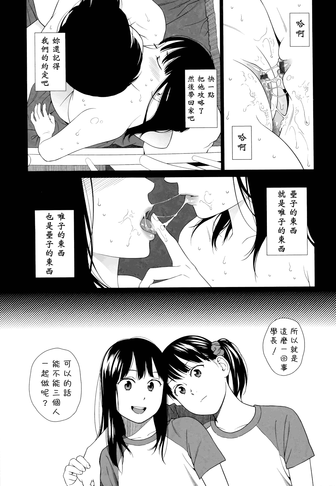 汉化版-[東山翔] Nymphodelic_第4集