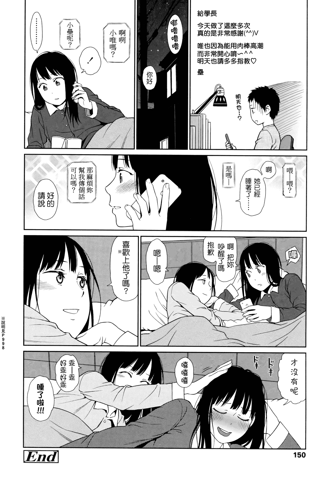 汉化版-[東山翔] Nymphodelic_第4集