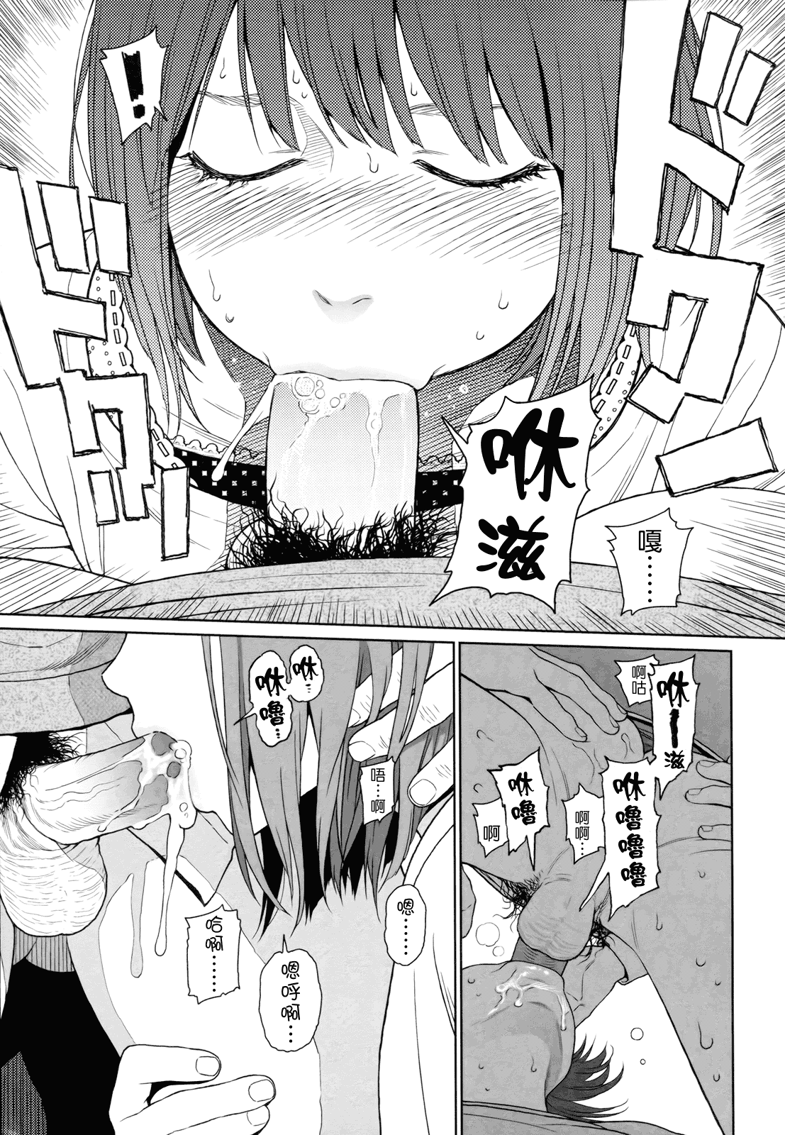 汉化版-[東山翔] Nymphodelic_第5集
