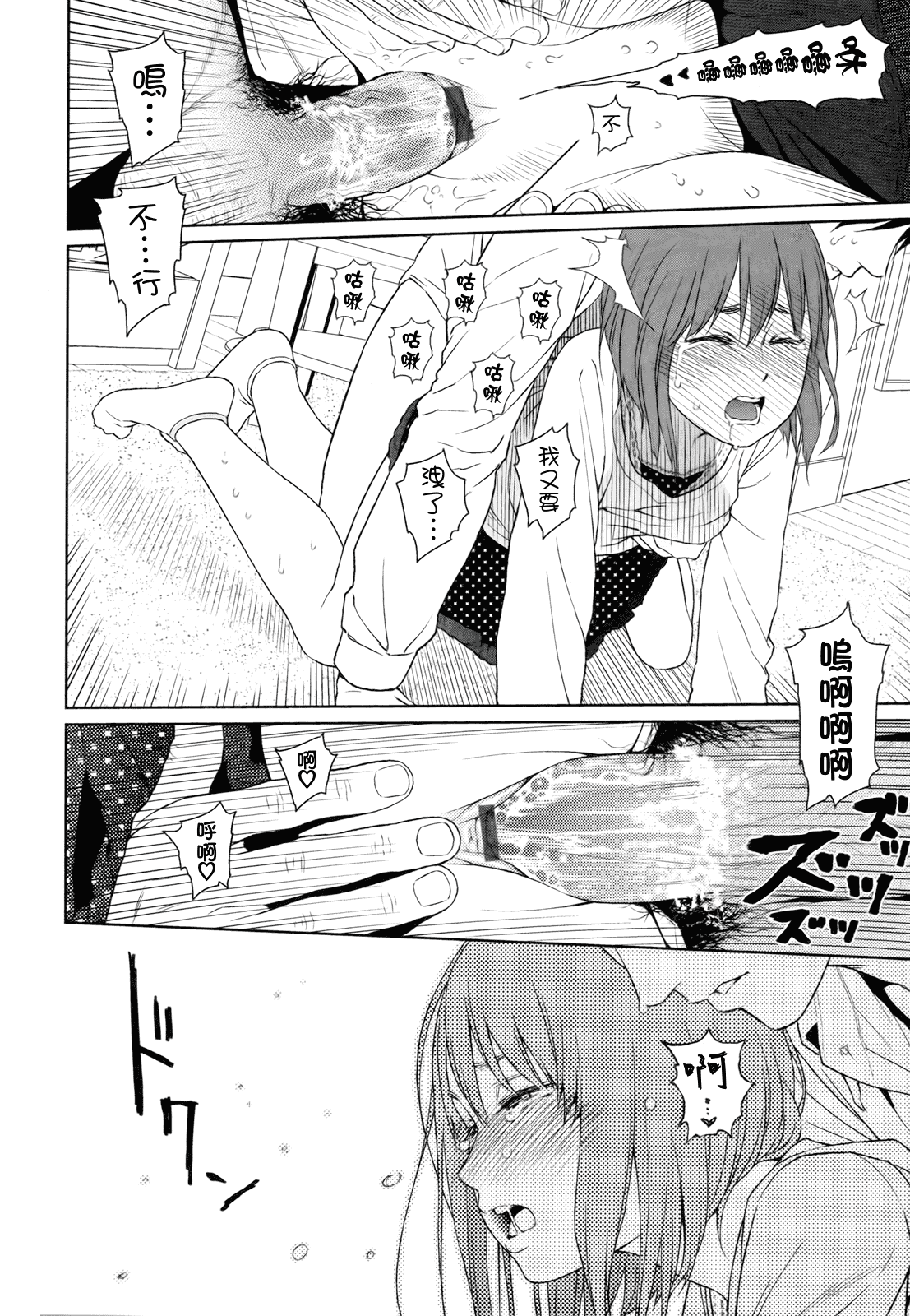 汉化版-[東山翔] Nymphodelic_第5集