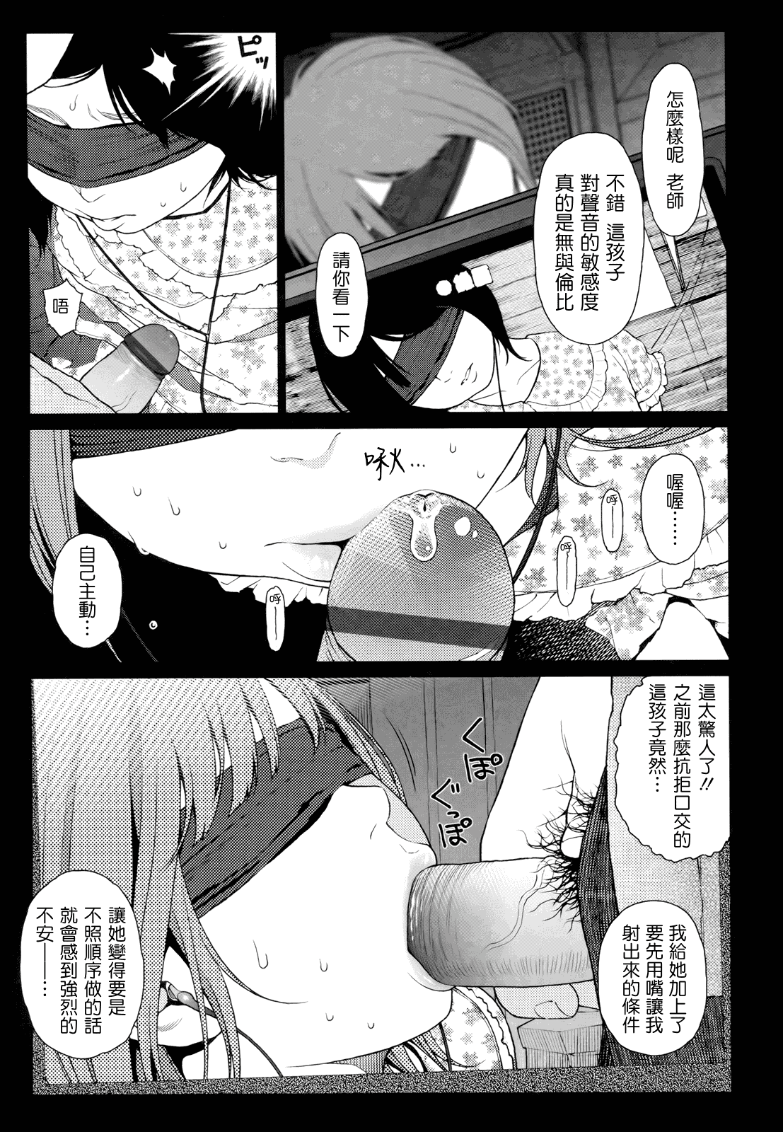 汉化版-[東山翔] Nymphodelic_第5集