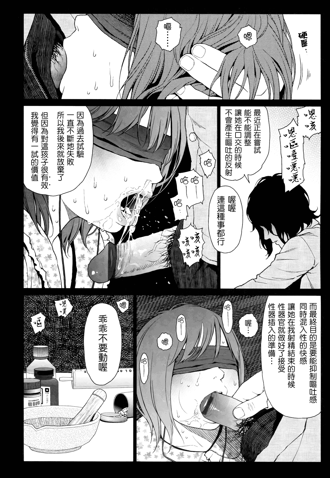 汉化版-[東山翔] Nymphodelic_第5集