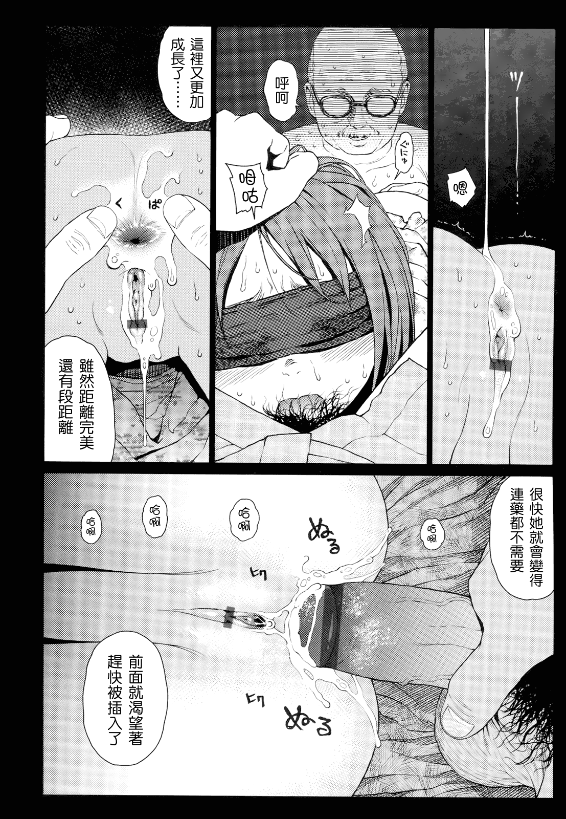汉化版-[東山翔] Nymphodelic_第5集