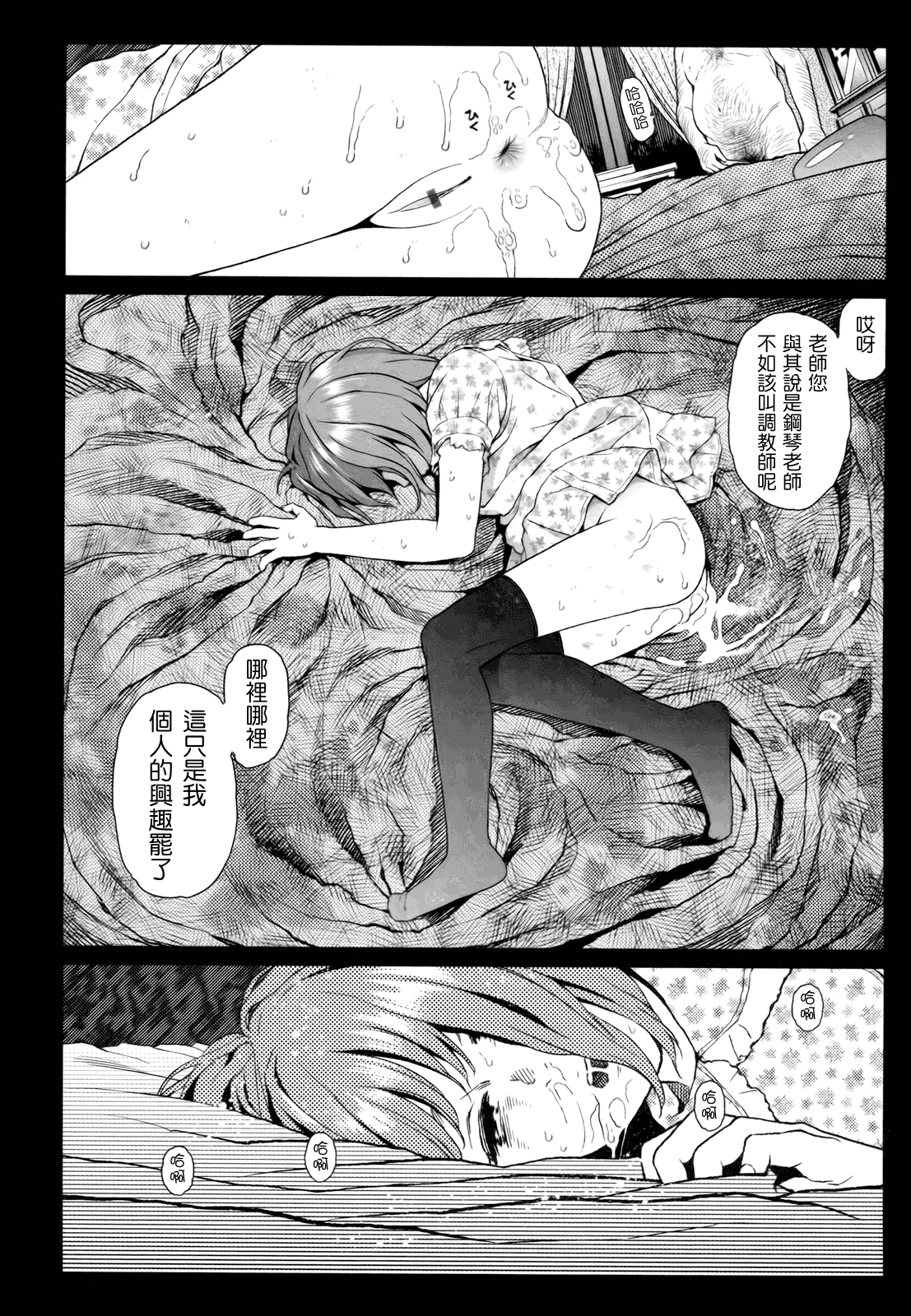 汉化版-[東山翔] Nymphodelic_第5集