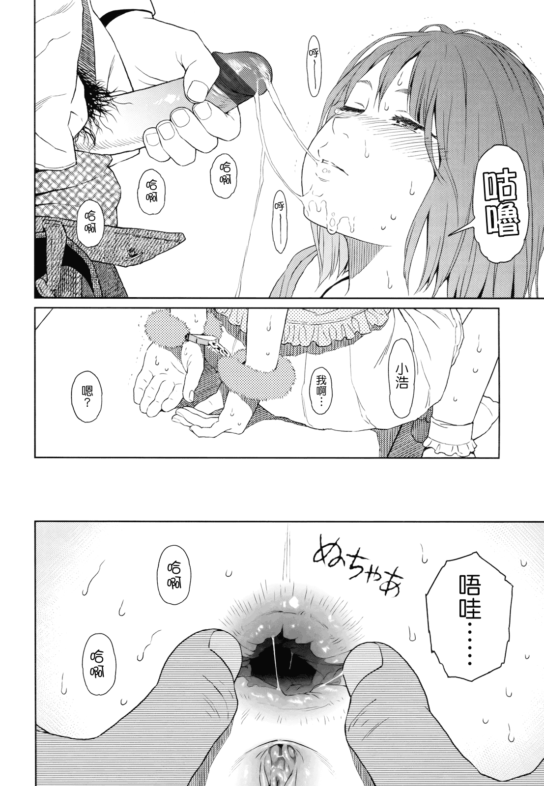 汉化版-[東山翔] Nymphodelic_第6集