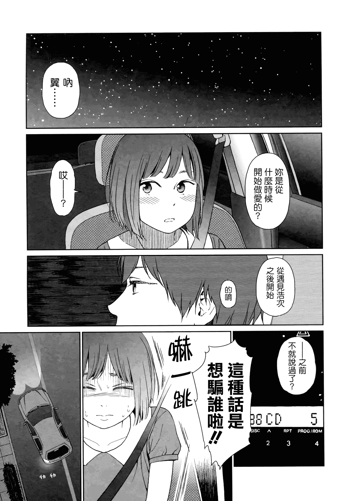 汉化版-[東山翔] Nymphodelic_第6集