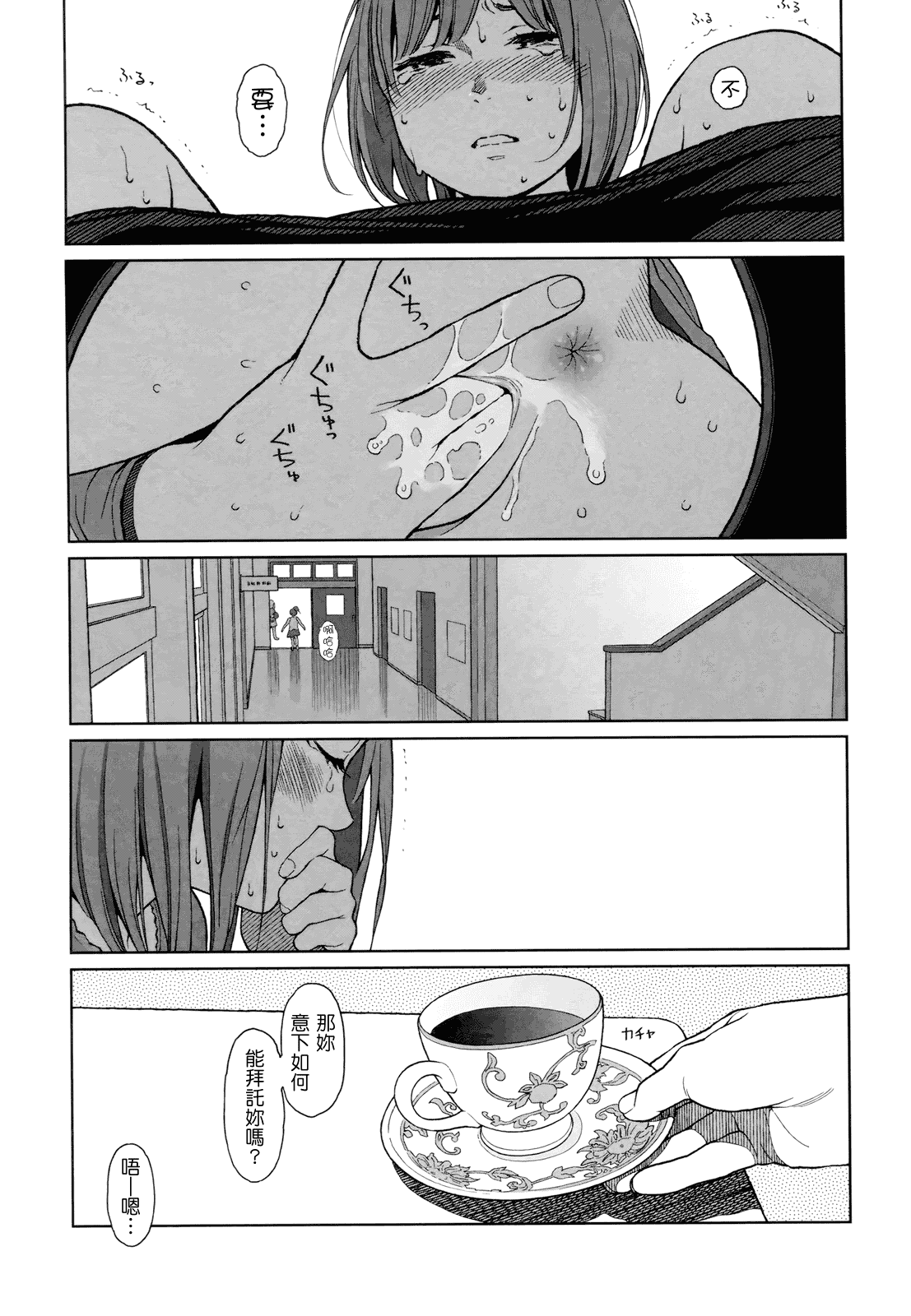 汉化版-[東山翔] Nymphodelic_第7集