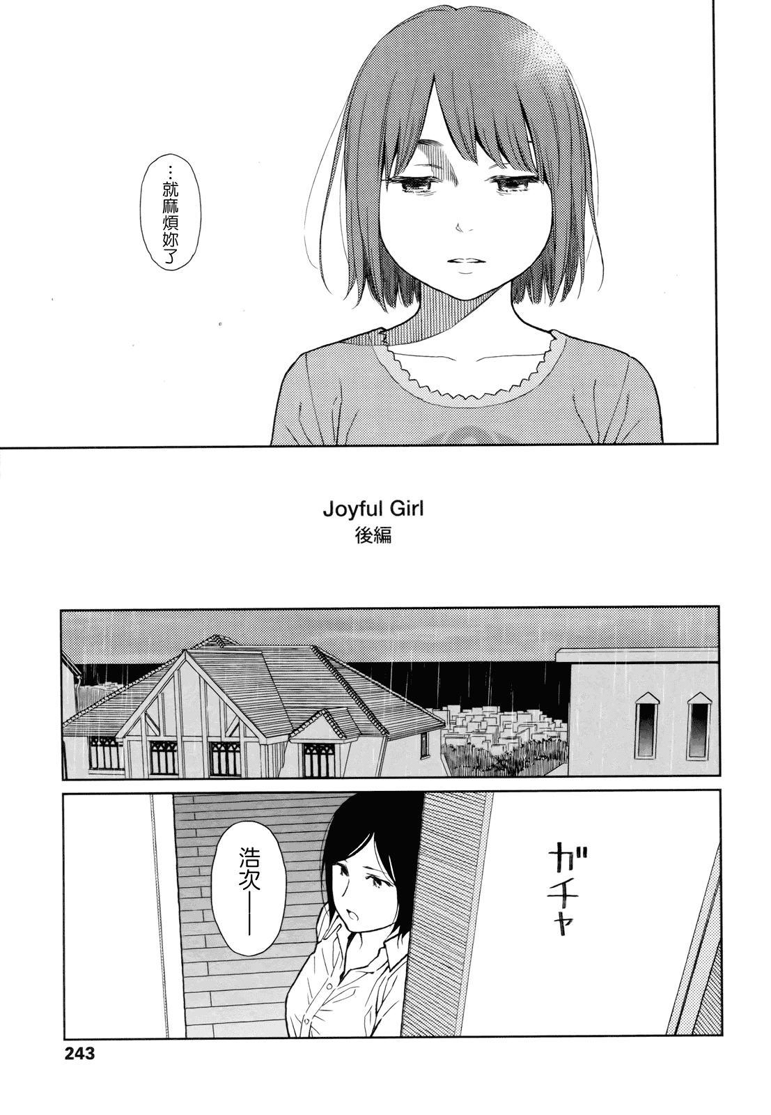 汉化版-[東山翔] Nymphodelic_第7集