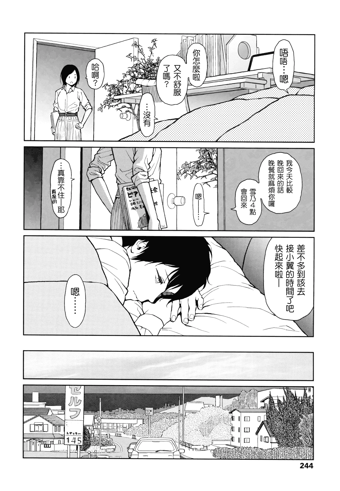 汉化版-[東山翔] Nymphodelic_第7集