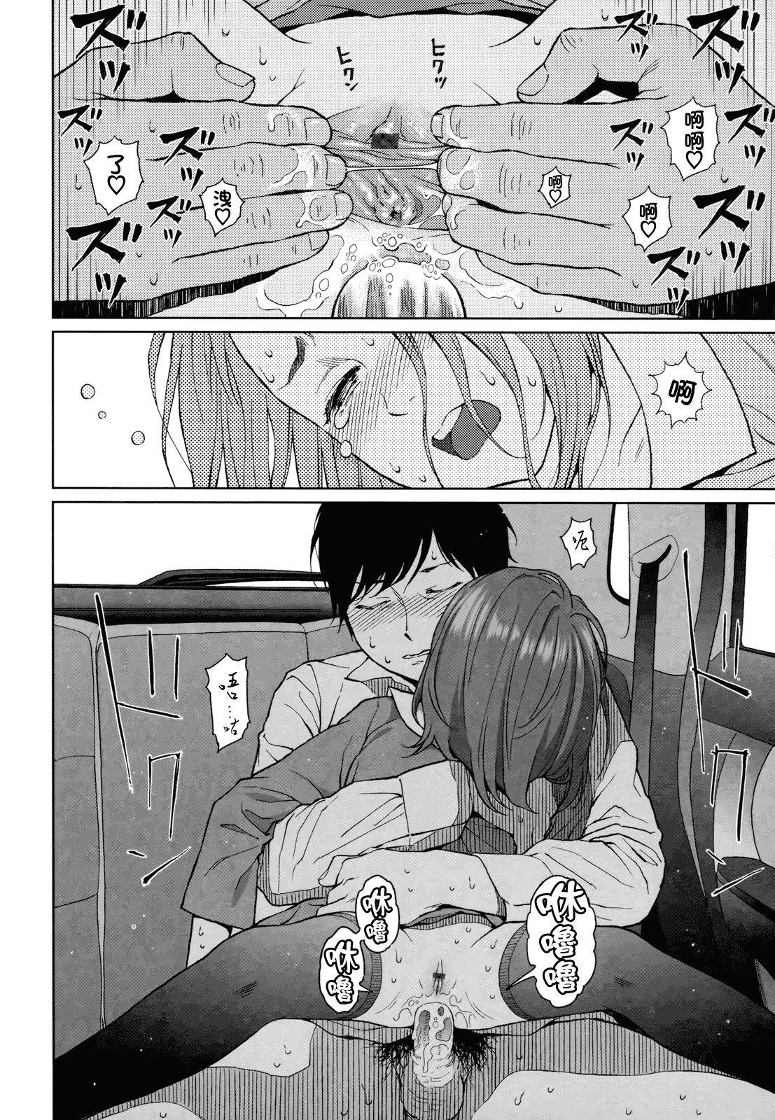 汉化版-[東山翔] Nymphodelic_第7集