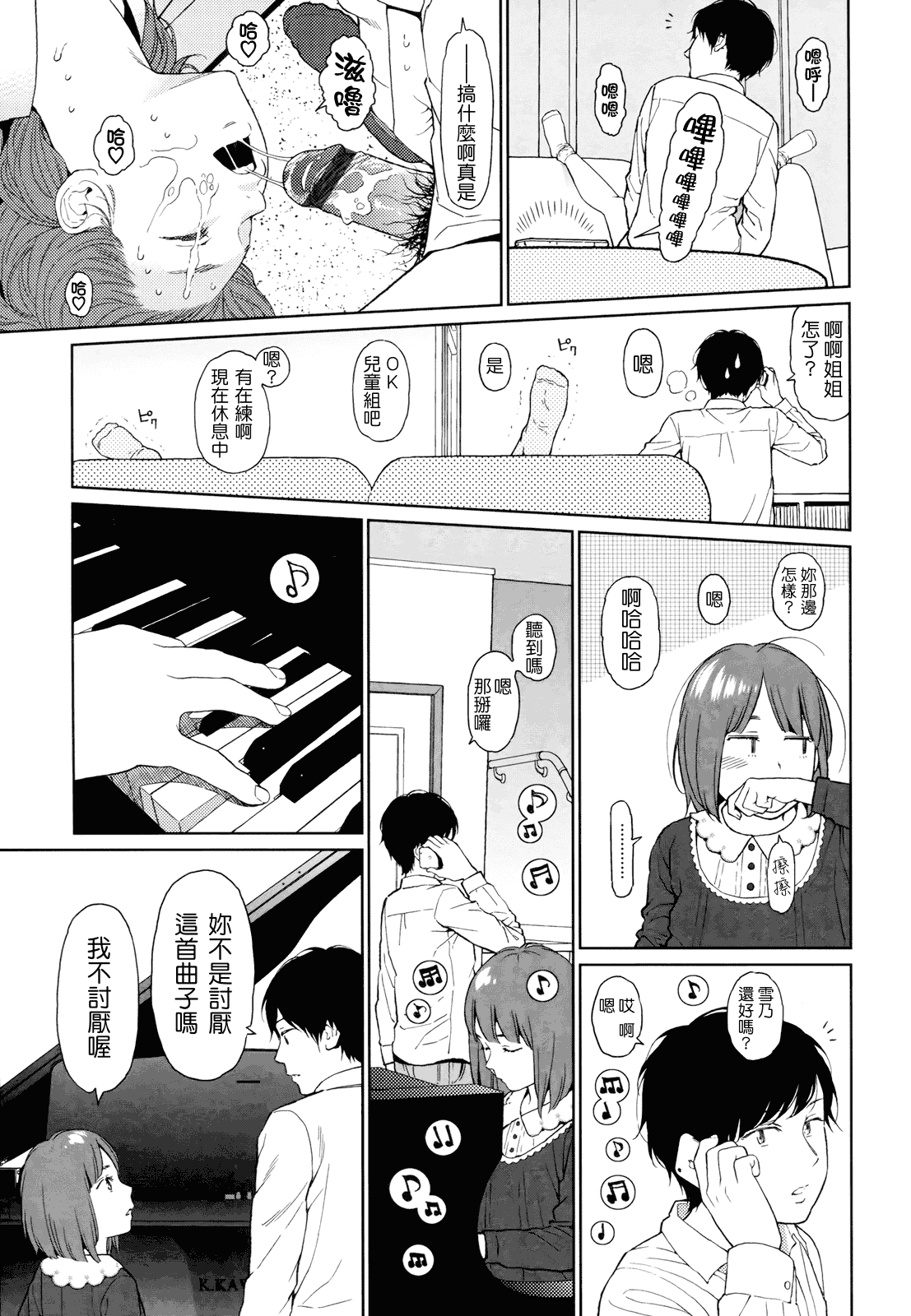 汉化版-[東山翔] Nymphodelic_第7集