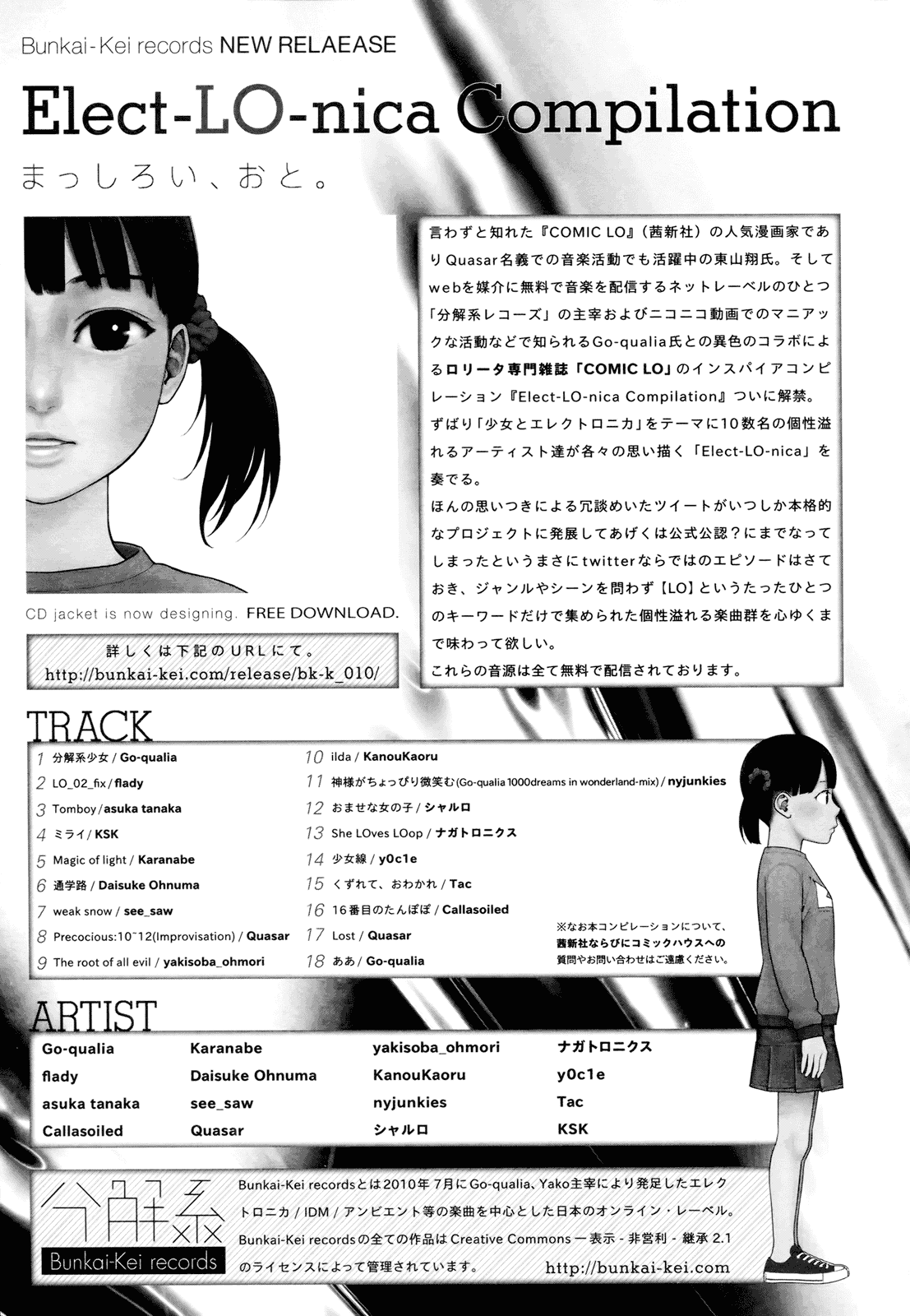 汉化版-[東山翔] Nymphodelic_第8集