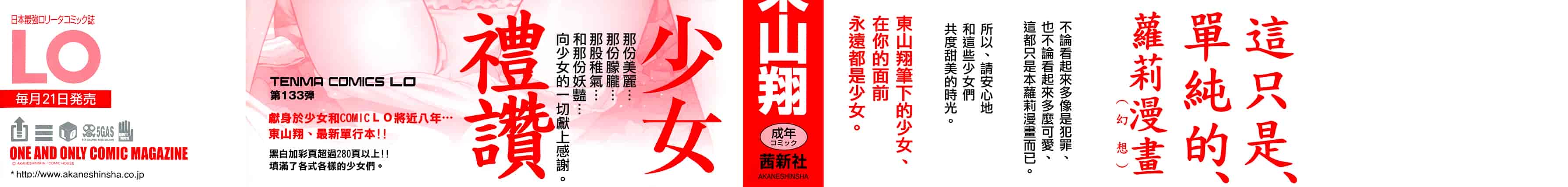 汉化版-[東山翔] Nymphodelic_第1集