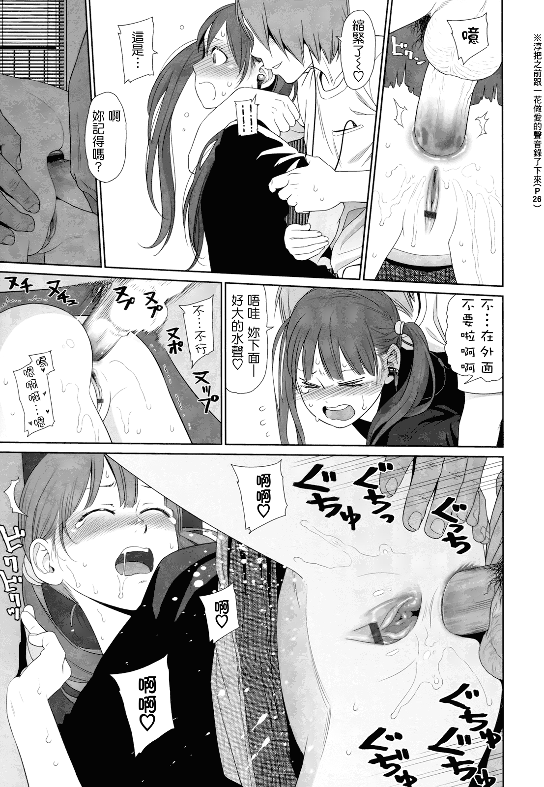 汉化版-[東山翔] Nymphodelic_第1集