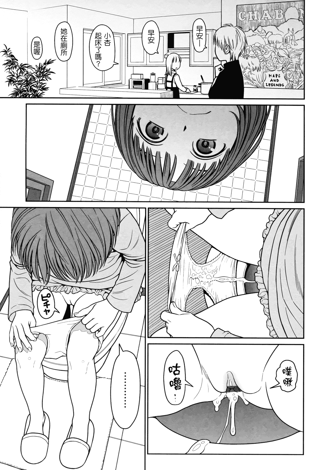 汉化版-[東山翔] Nymphodelic_第2集