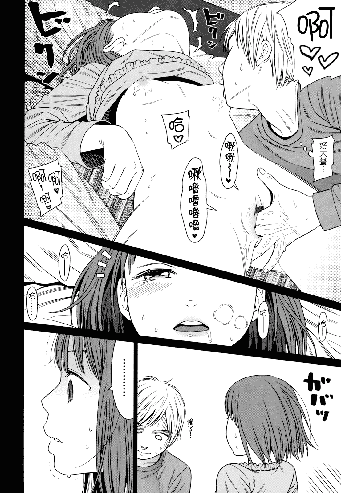 汉化版-[東山翔] Nymphodelic_第2集