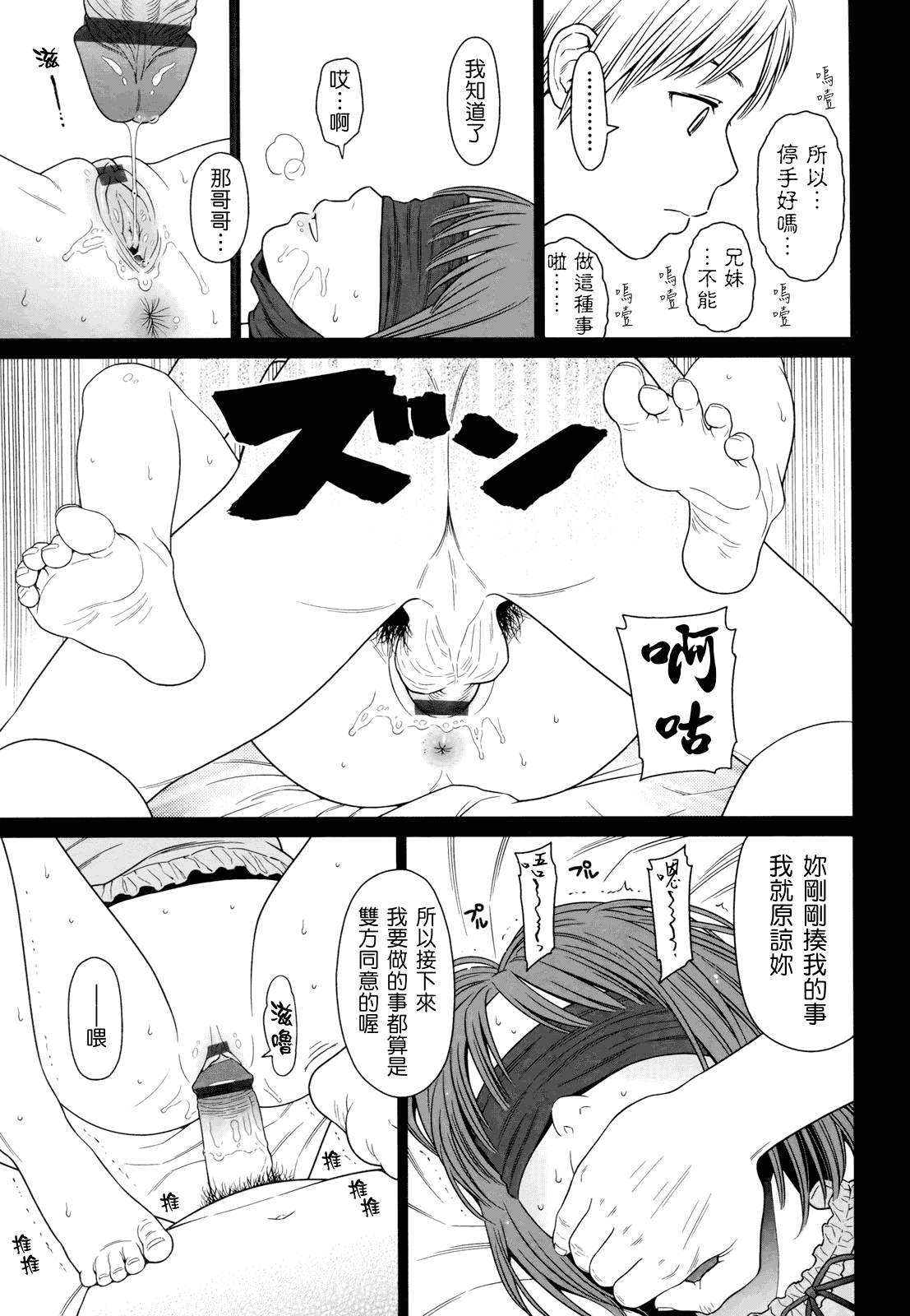 汉化版-[東山翔] Nymphodelic_第2集
