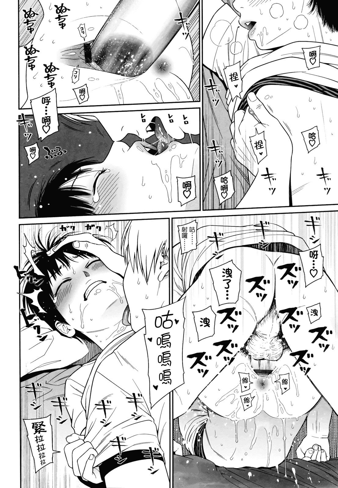 汉化版-[東山翔] Nymphodelic_第2集