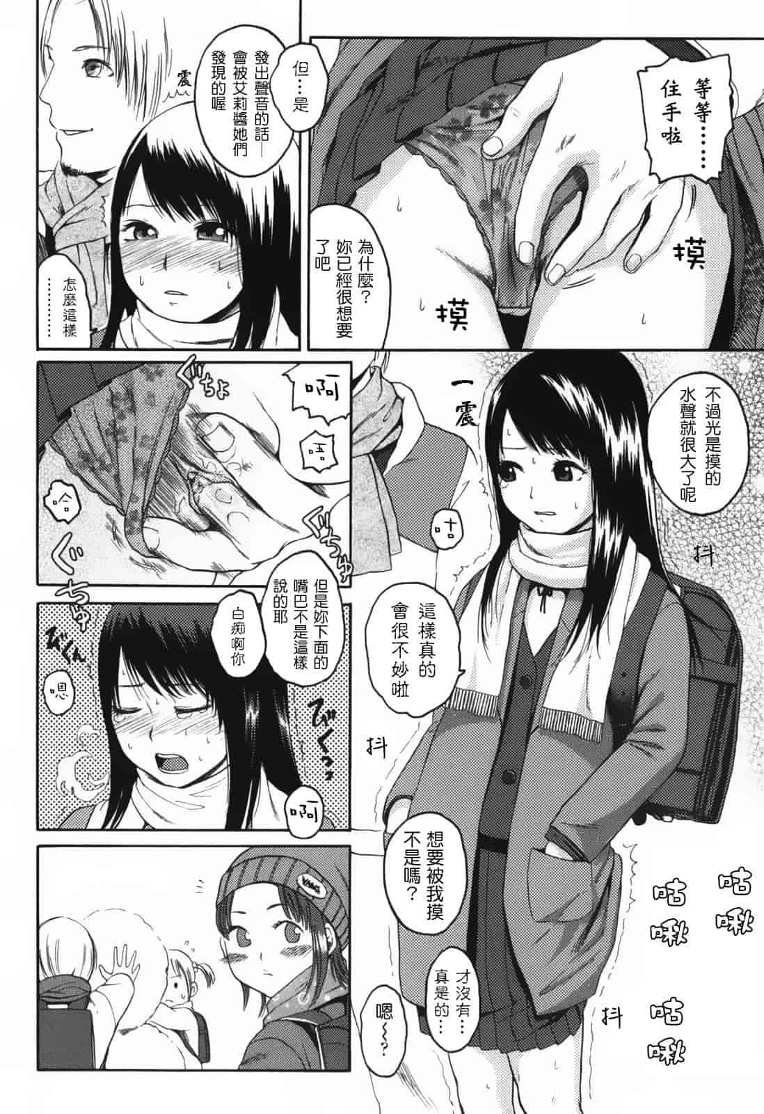 汉化版-[東山翔] Stand By Me_第3集