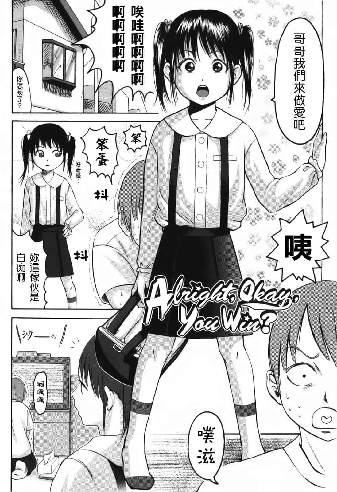汉化版-[東山翔] Stand By Me_第4集