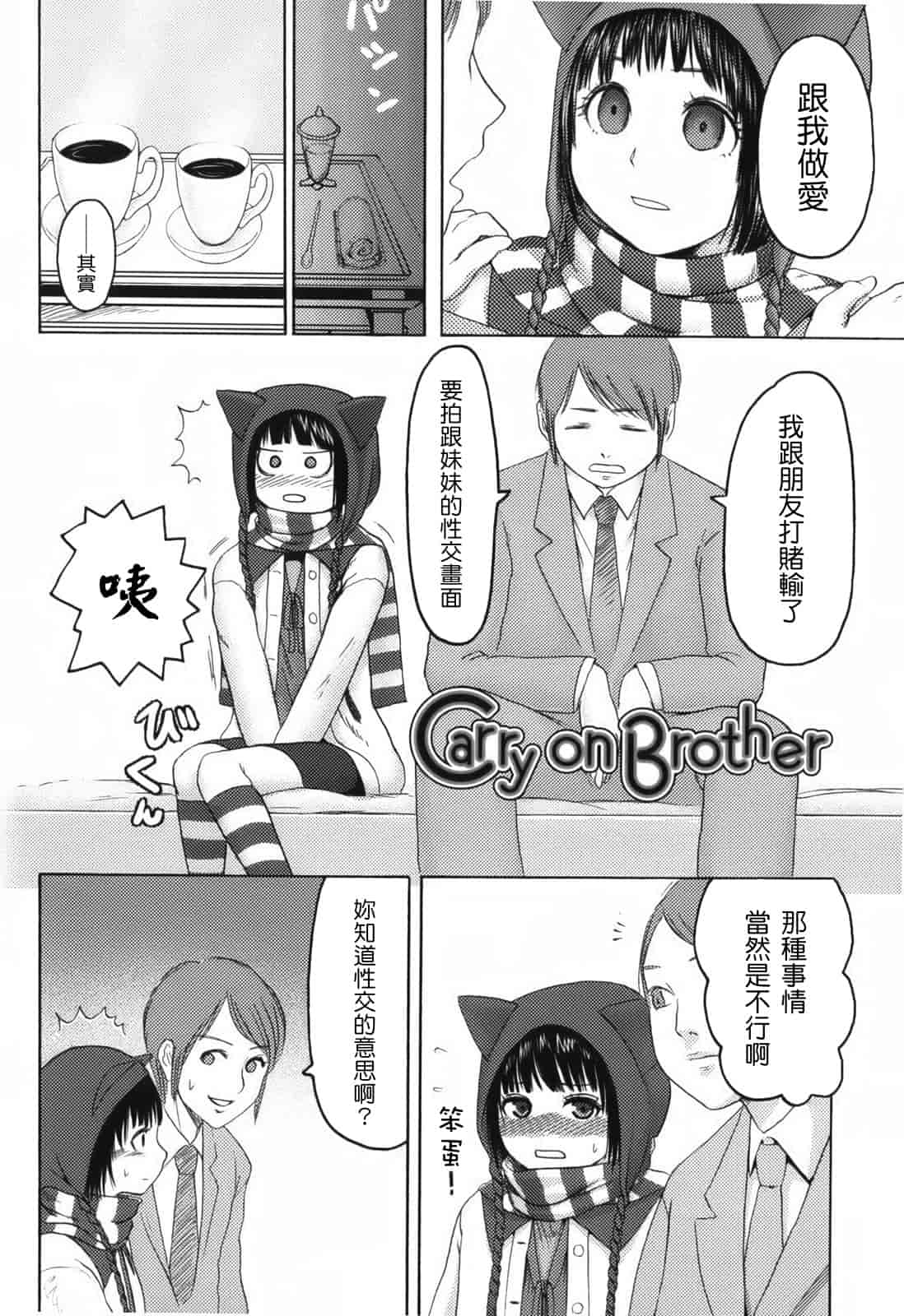 汉化版-[東山翔] Stand By Me_第4集