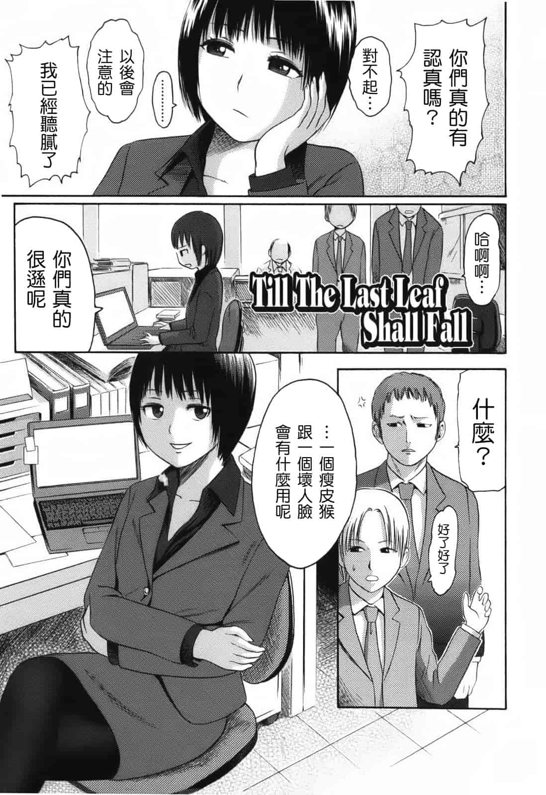 汉化版-[東山翔] Stand By Me_第5集
