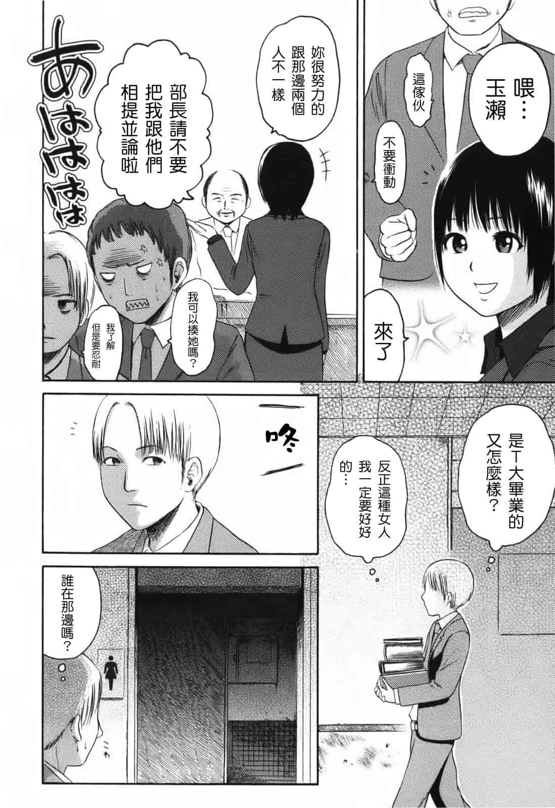 汉化版-[東山翔] Stand By Me_第5集