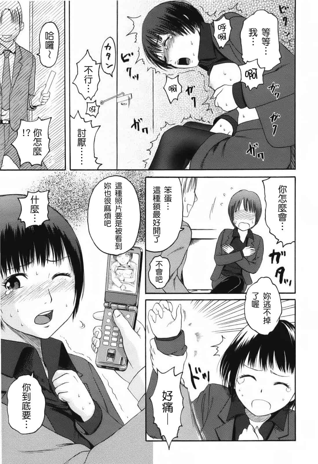 汉化版-[東山翔] Stand By Me_第5集