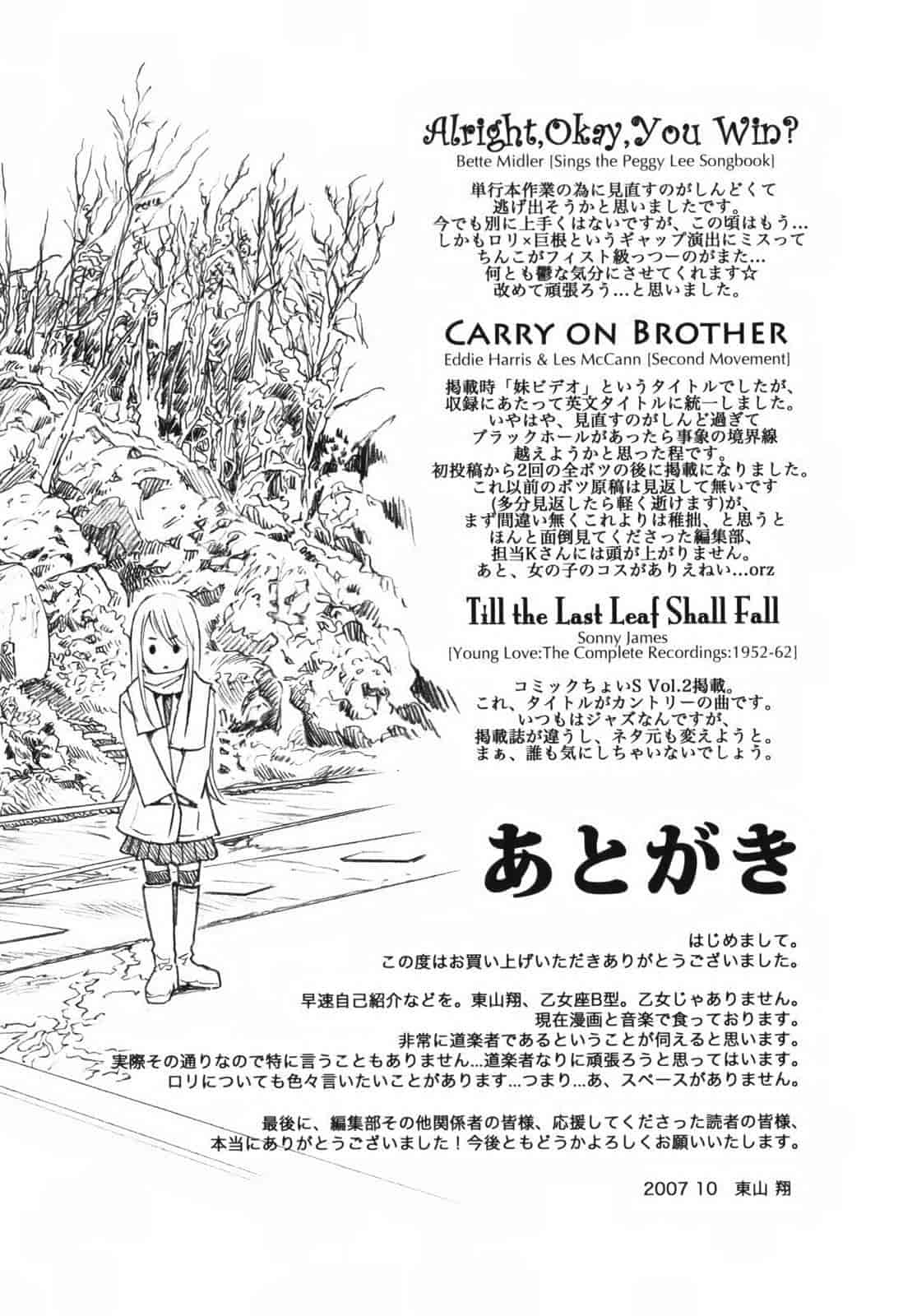 汉化版-[東山翔] Stand By Me_第5集