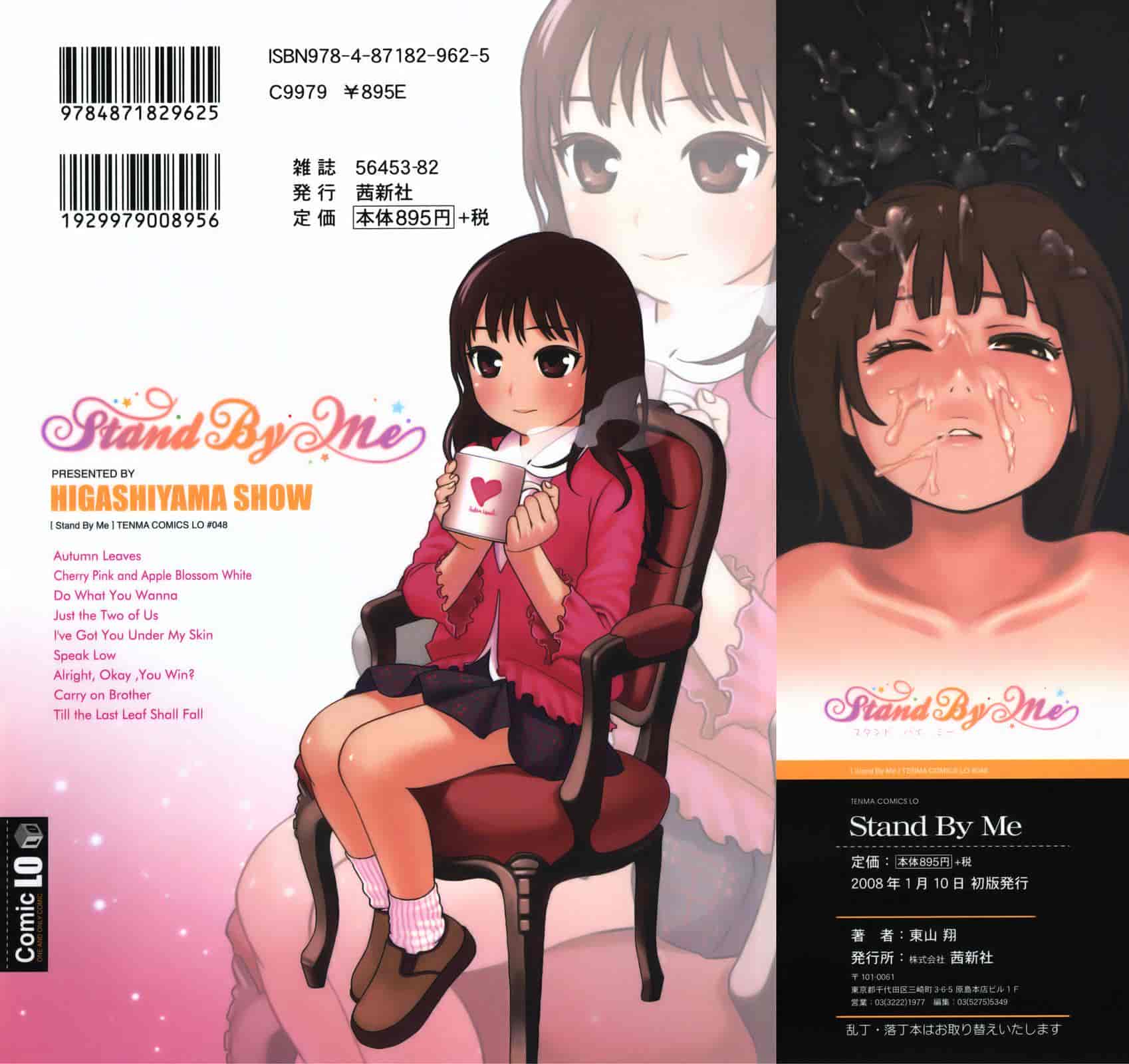 汉化版-[東山翔] Stand By Me_第5集