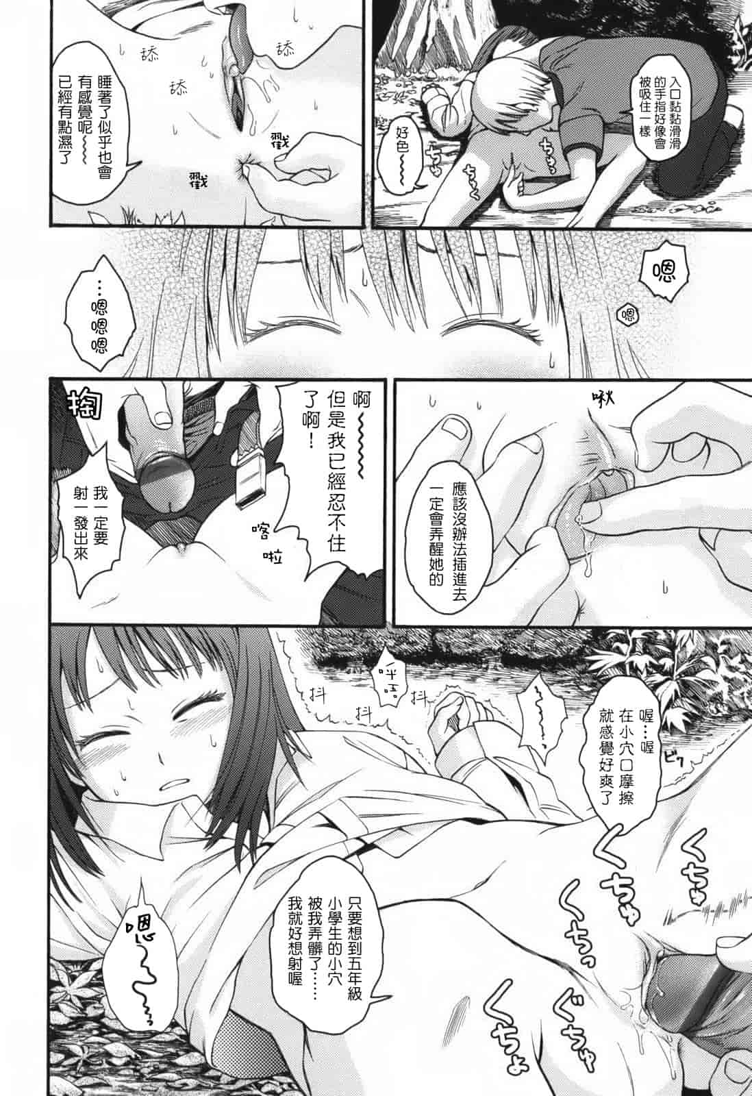 汉化版-[東山翔] Stand By Me_第1集