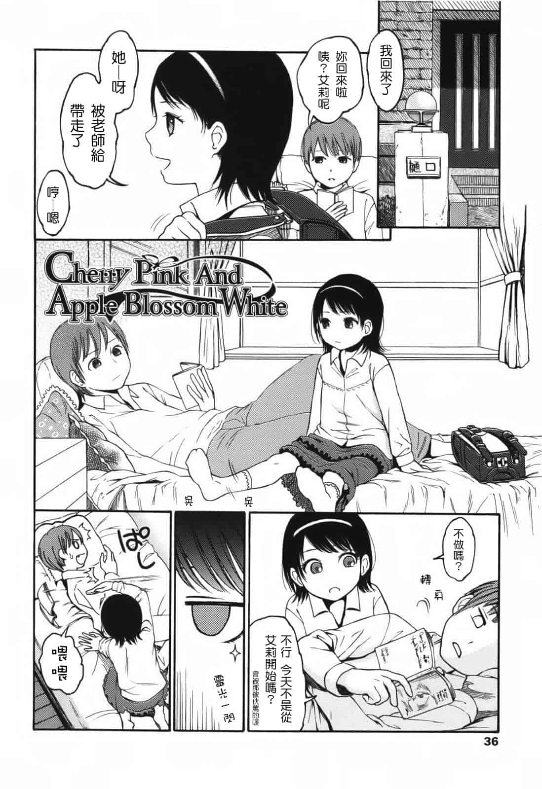 汉化版-[東山翔] Stand By Me_第1集