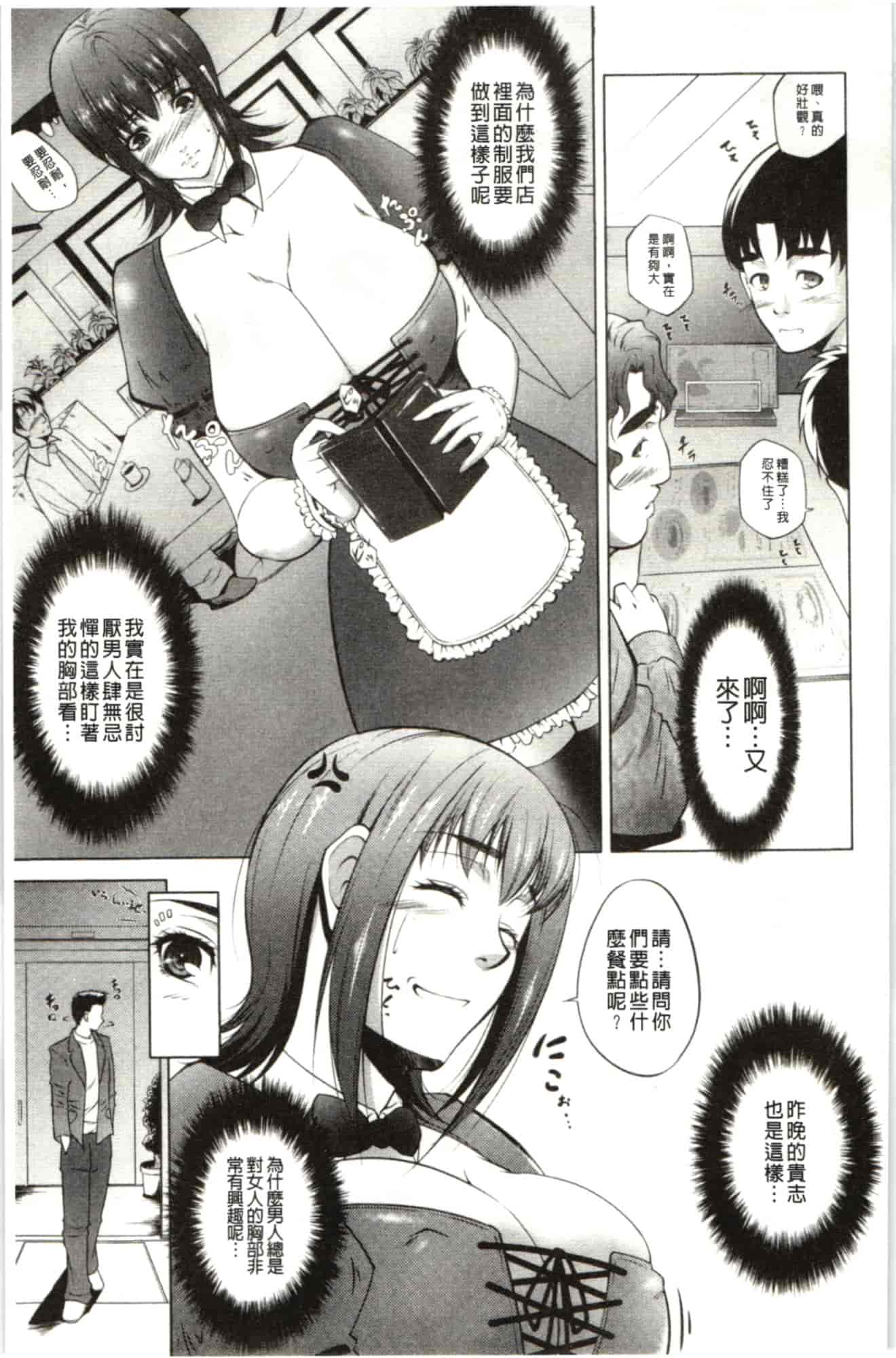 汉化版-[東磨樹] はさめるカノジョ_第4集
