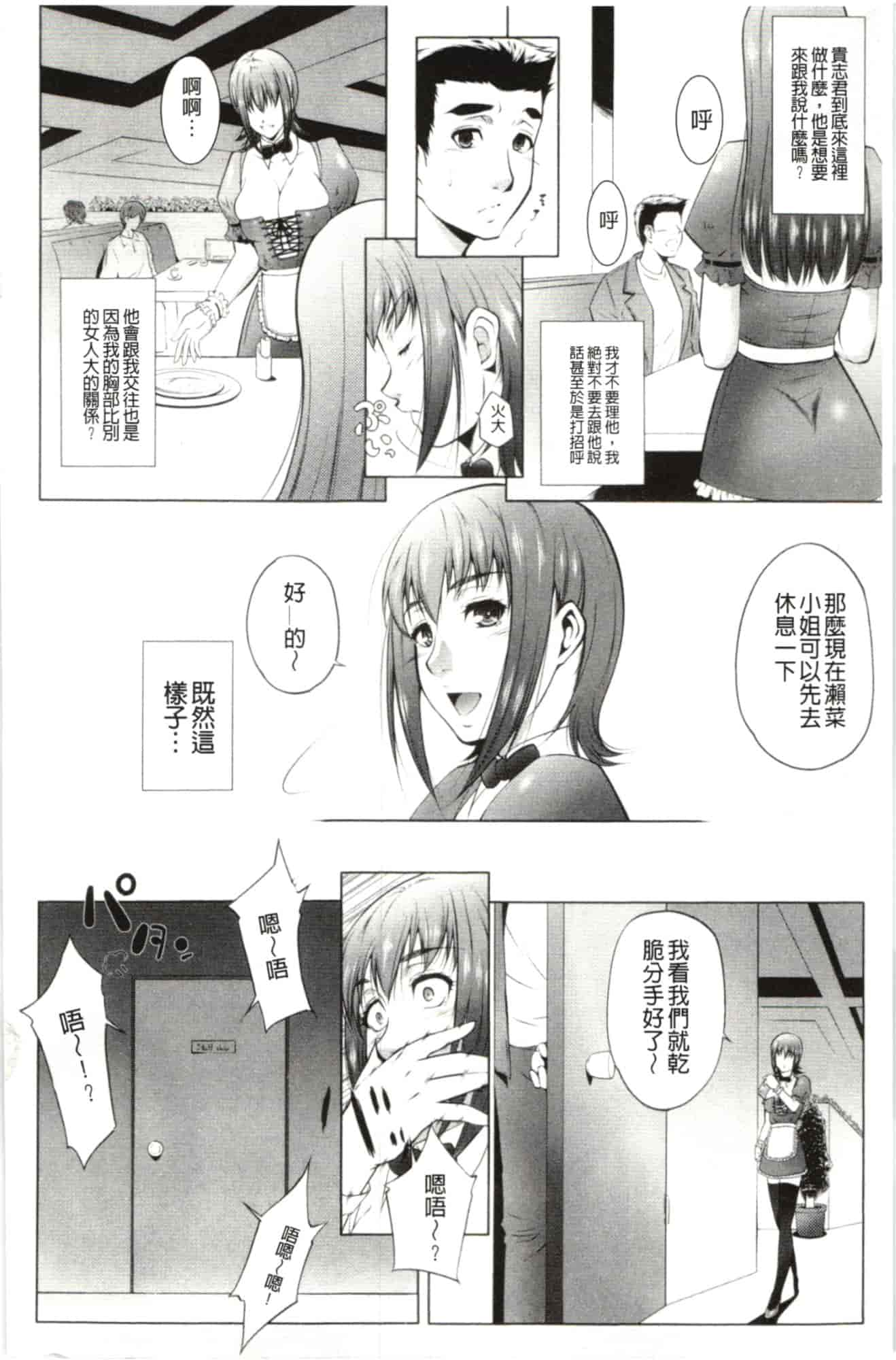 汉化版-[東磨樹] はさめるカノジョ_第4集