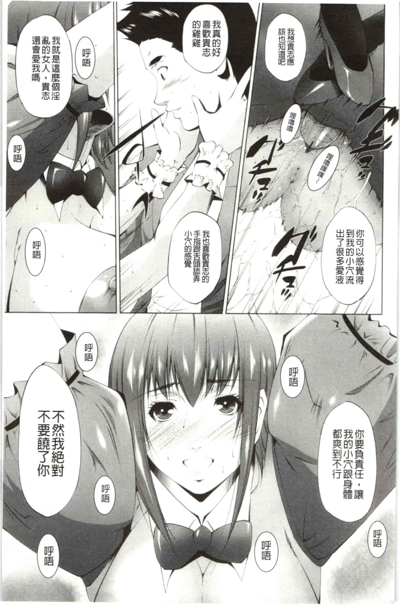 汉化版-[東磨樹] はさめるカノジョ_第4集