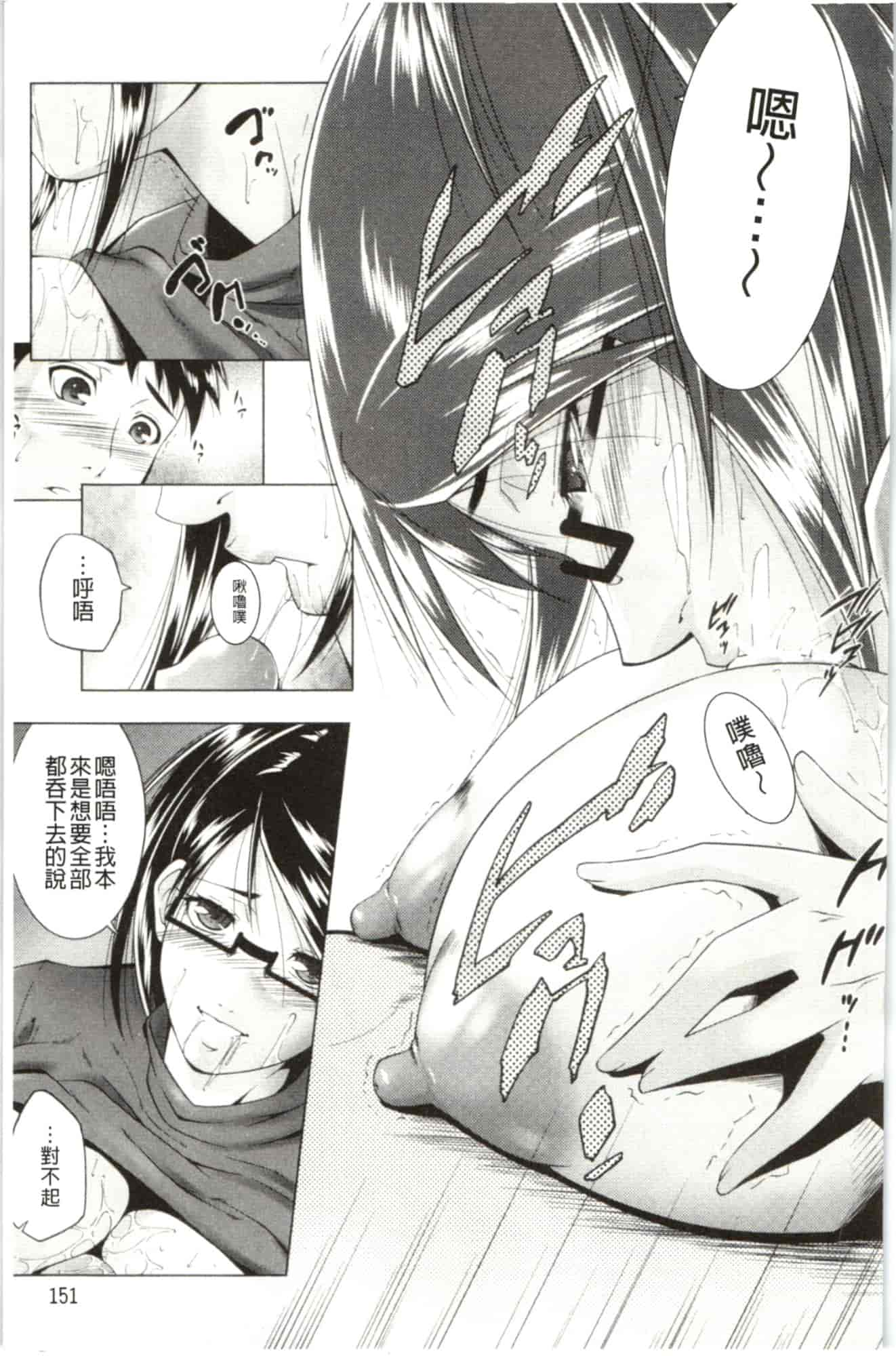 汉化版-[東磨樹] はさめるカノジョ_第4集