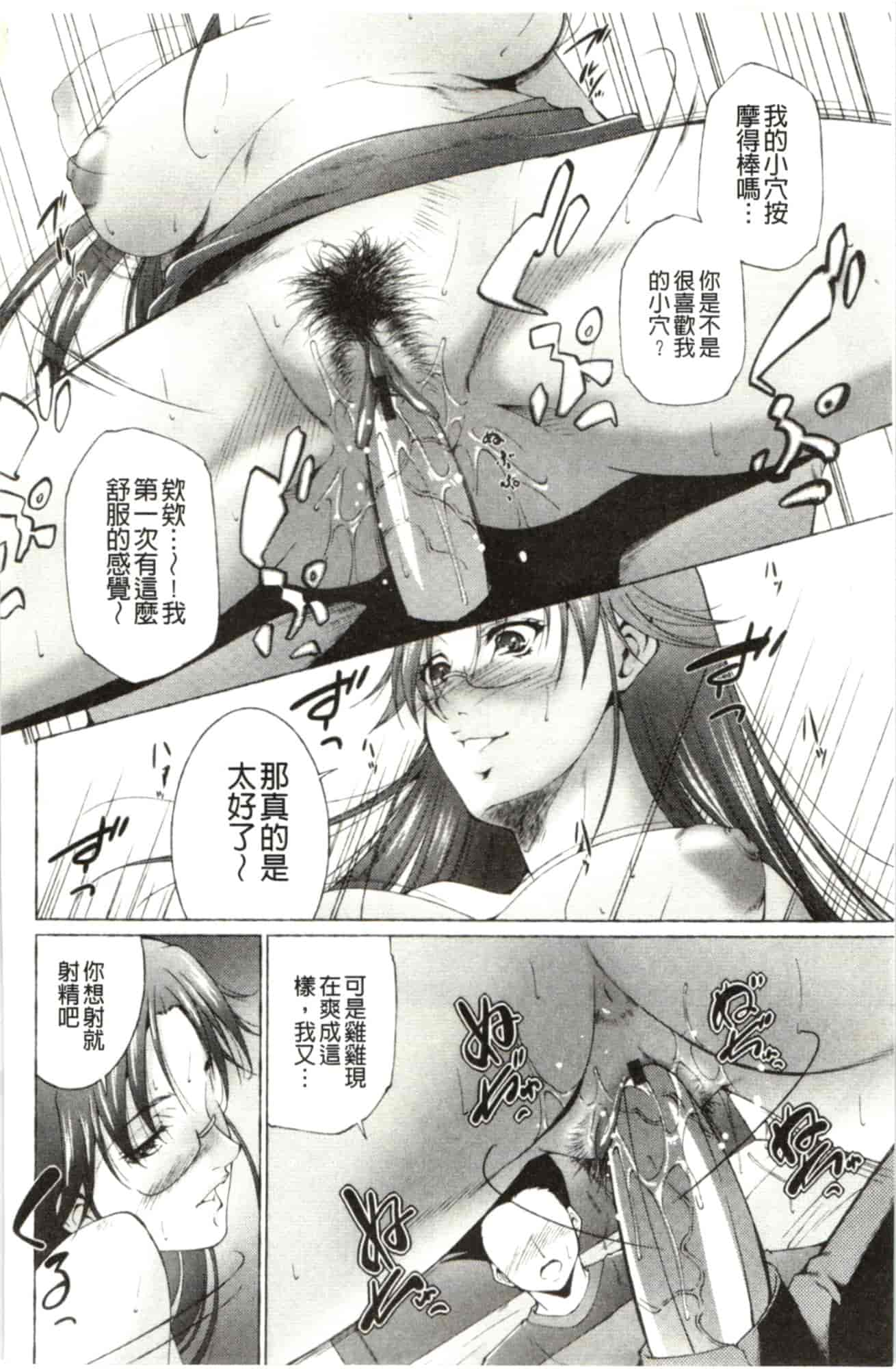 汉化版-[東磨樹] はさめるカノジョ_第5集
