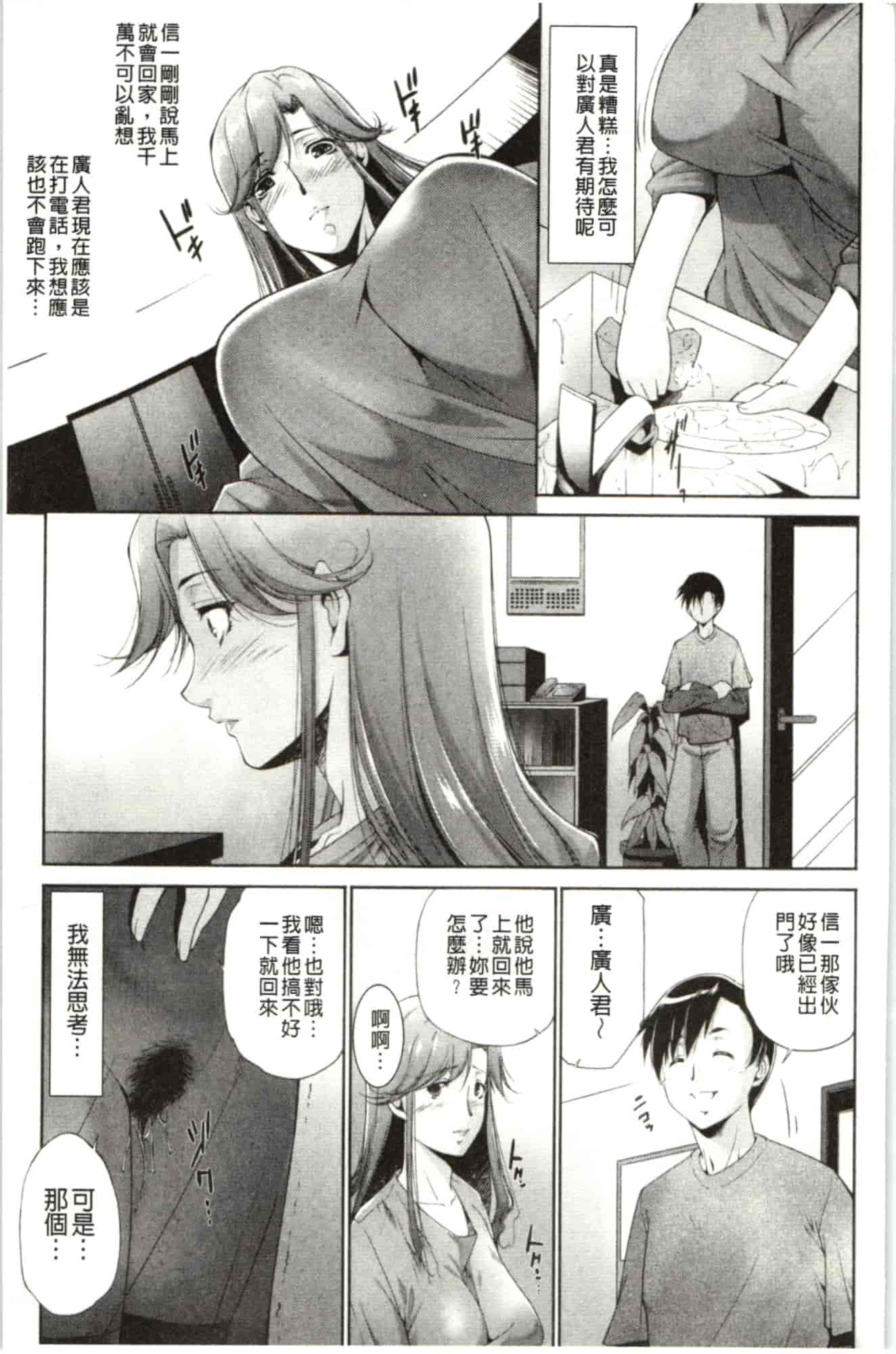 汉化版-[東磨樹] はさめるカノジョ_第5集